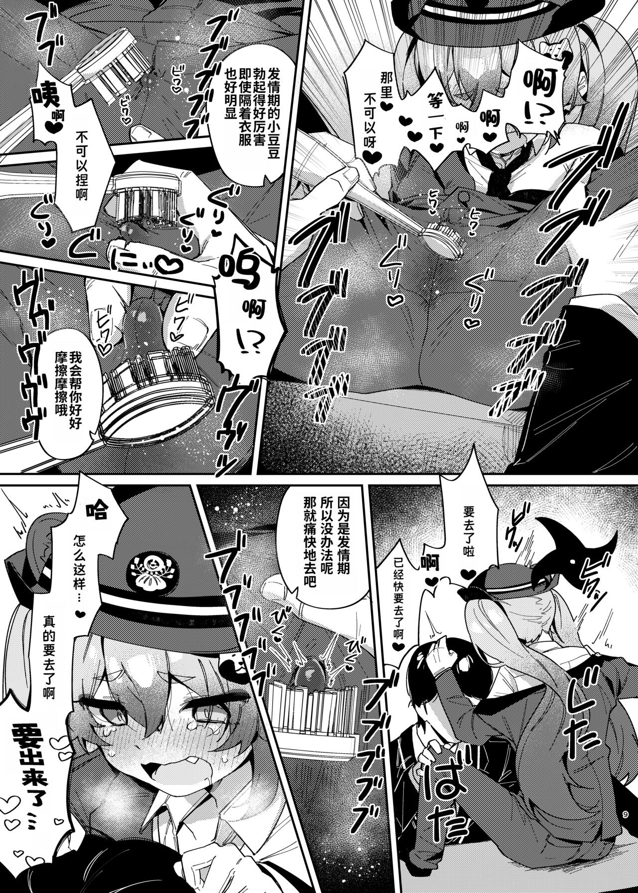 Ninjutsu Shoujo wa Hatsujouchuu Demo | 忍术少女即使在发情中也... page 8 full