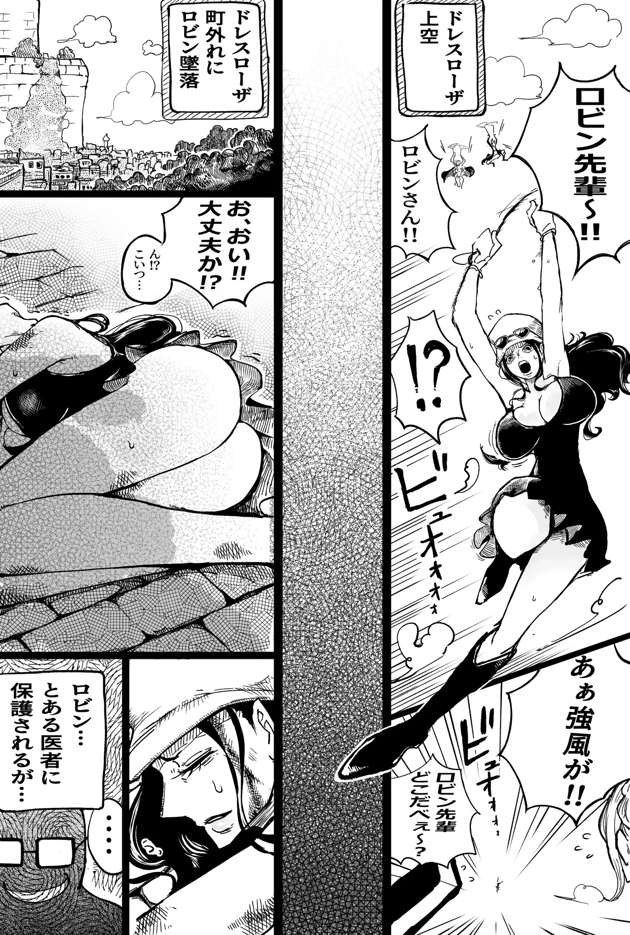 Robin ga etchinakoto sa reru hanashi page 1 full