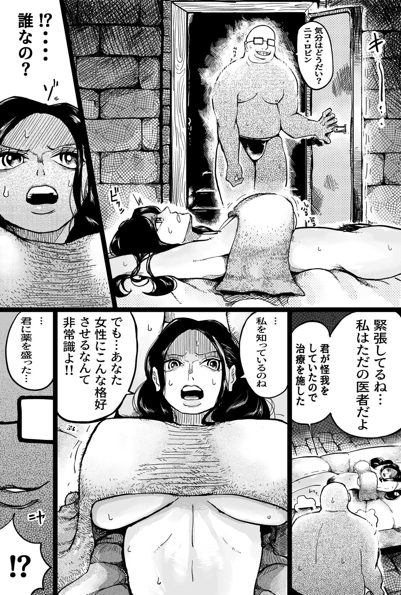 Robin ga etchinakoto sa reru hanashi page 4 full