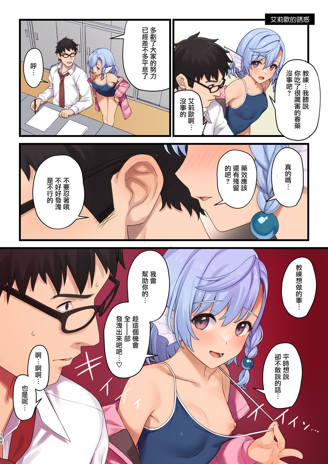 Kakioroshi Omake Manga page 10 full