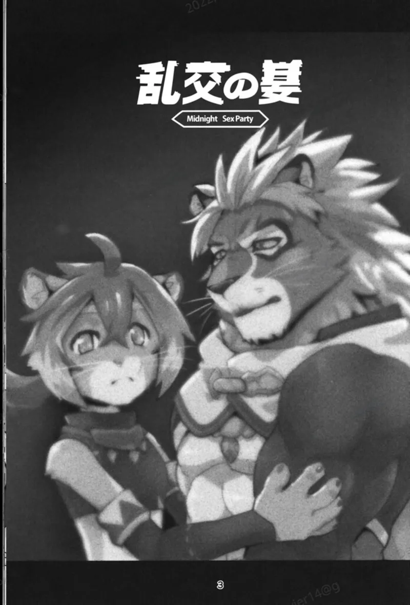 Midnight SexParty 乱交の宴 page 3 full