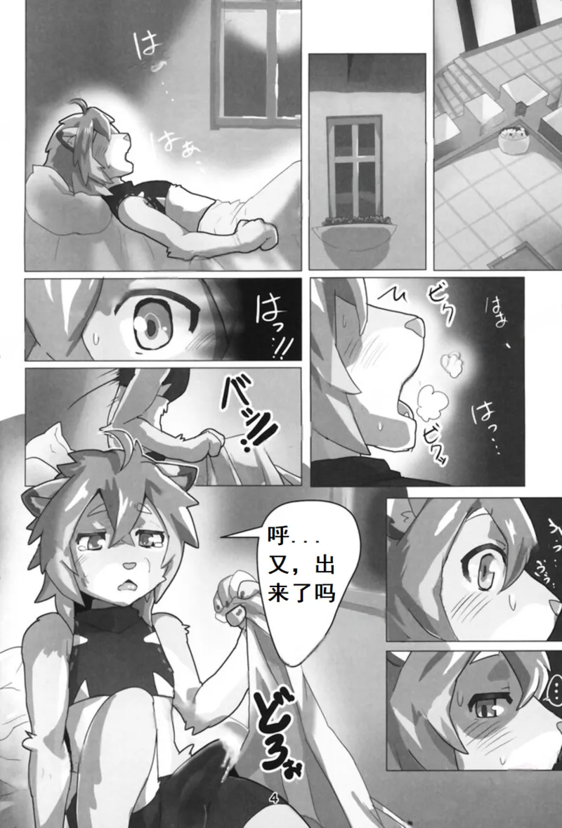 Midnight SexParty 乱交の宴 page 4 full