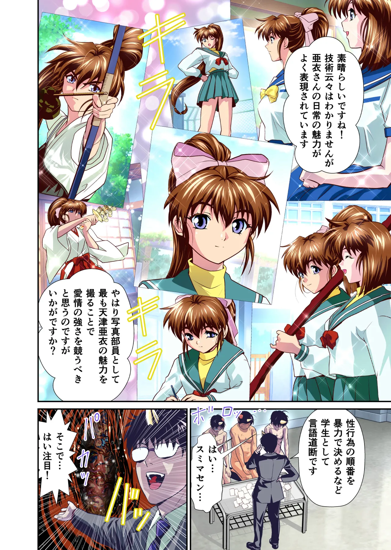 Akogare no Futago Miko o Haramaseyou! Cosplay Jusei Hen FULLCOLOR page 4 full