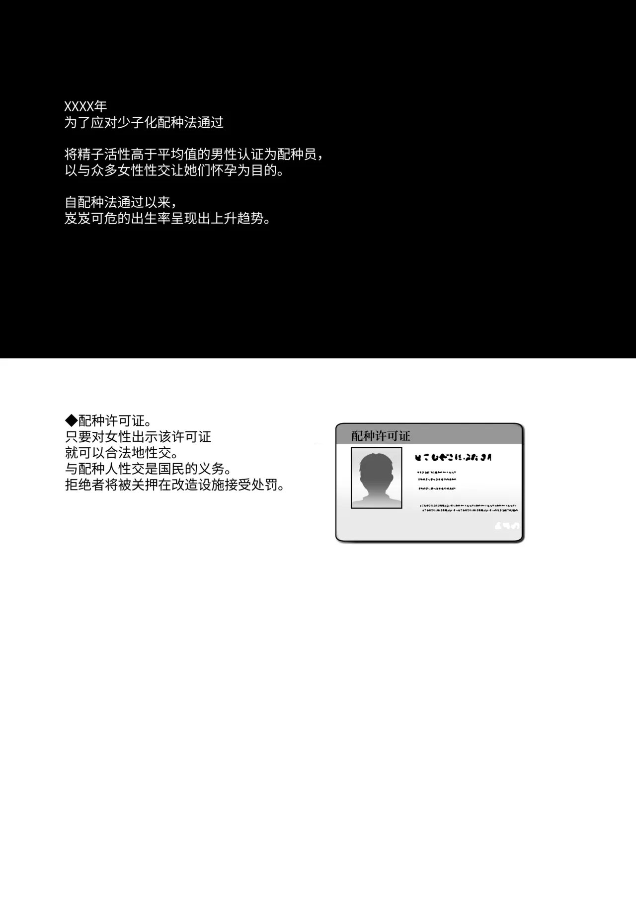 Taneduke Diary ~Seifu Kounin de Suki na Ko ni Tanetsuke Dekiru Hanashi~ page 5 full