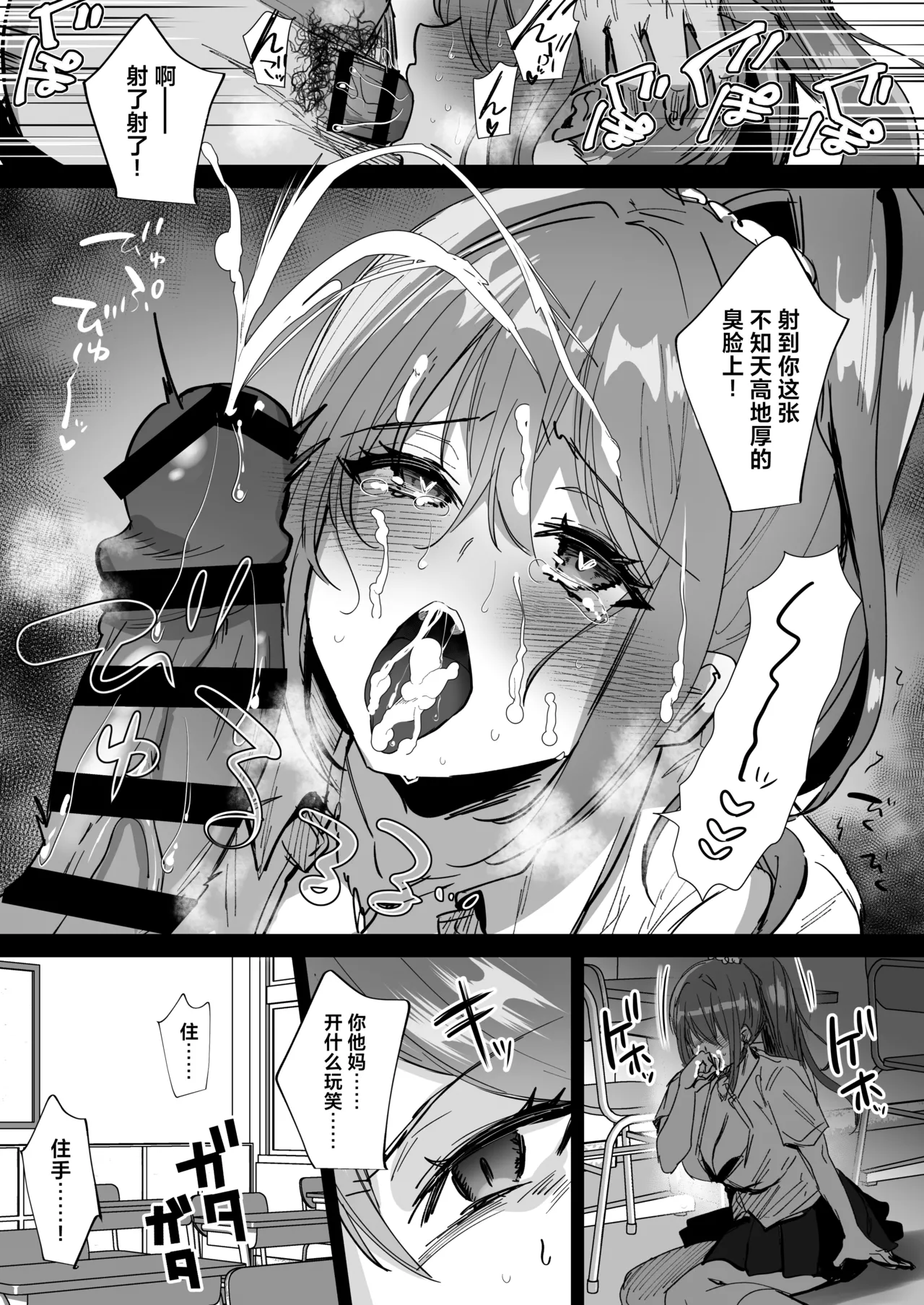 Taneduke Diary ~Seifu Kounin de Suki na Ko ni Tanetsuke Dekiru Hanashi~ page 8 full