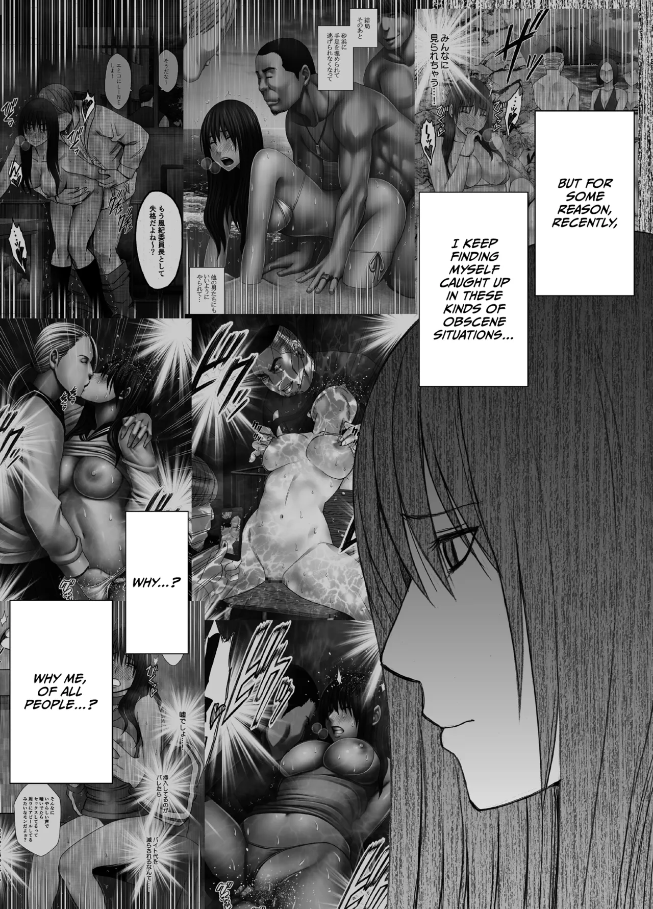 Fujiura Hinata no Ichiban Nagai Hi page 3 full