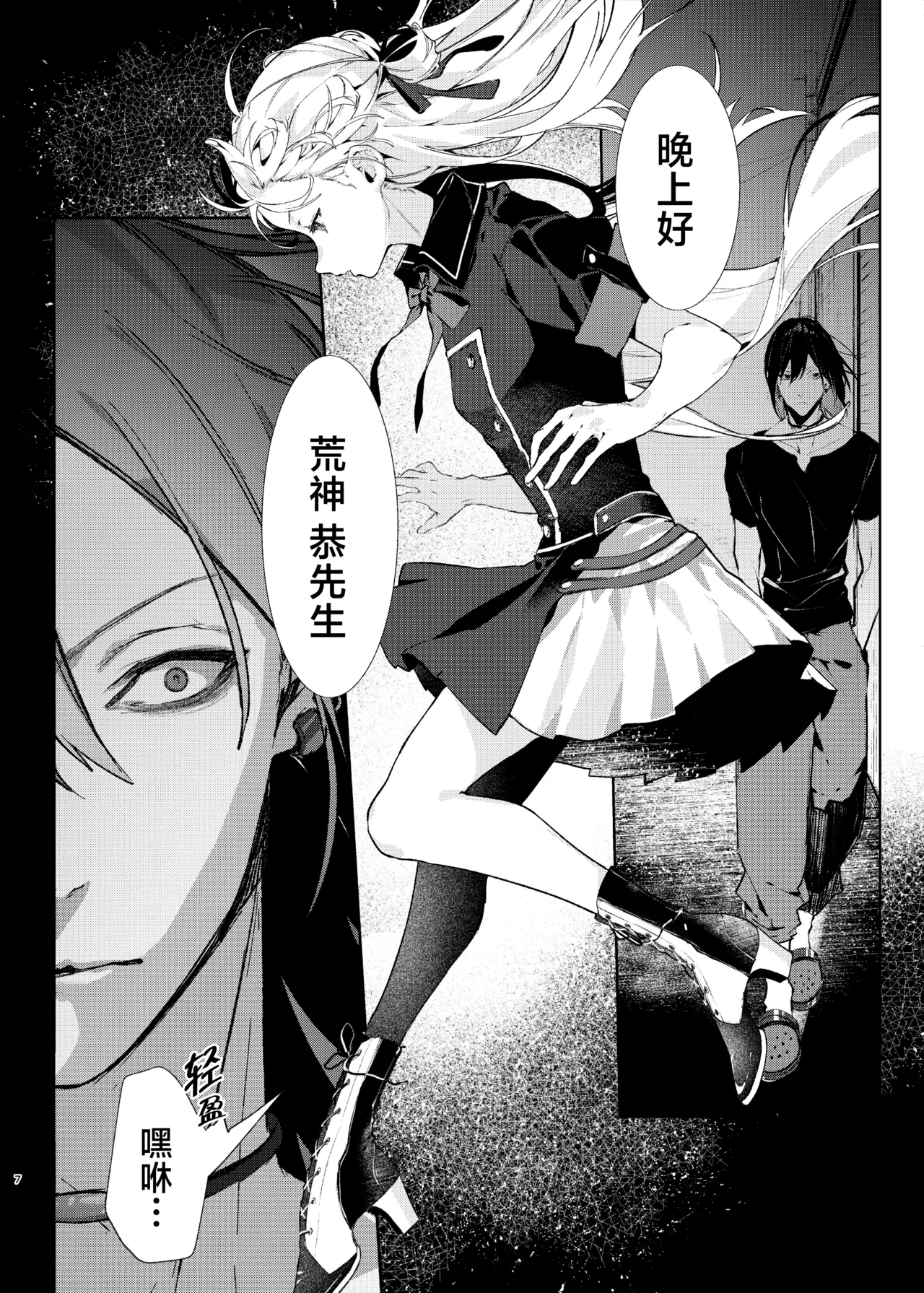 Majo Minarai wa ××× Shitakunai! | 魔女见习生不想 ××× ！ page 7 full