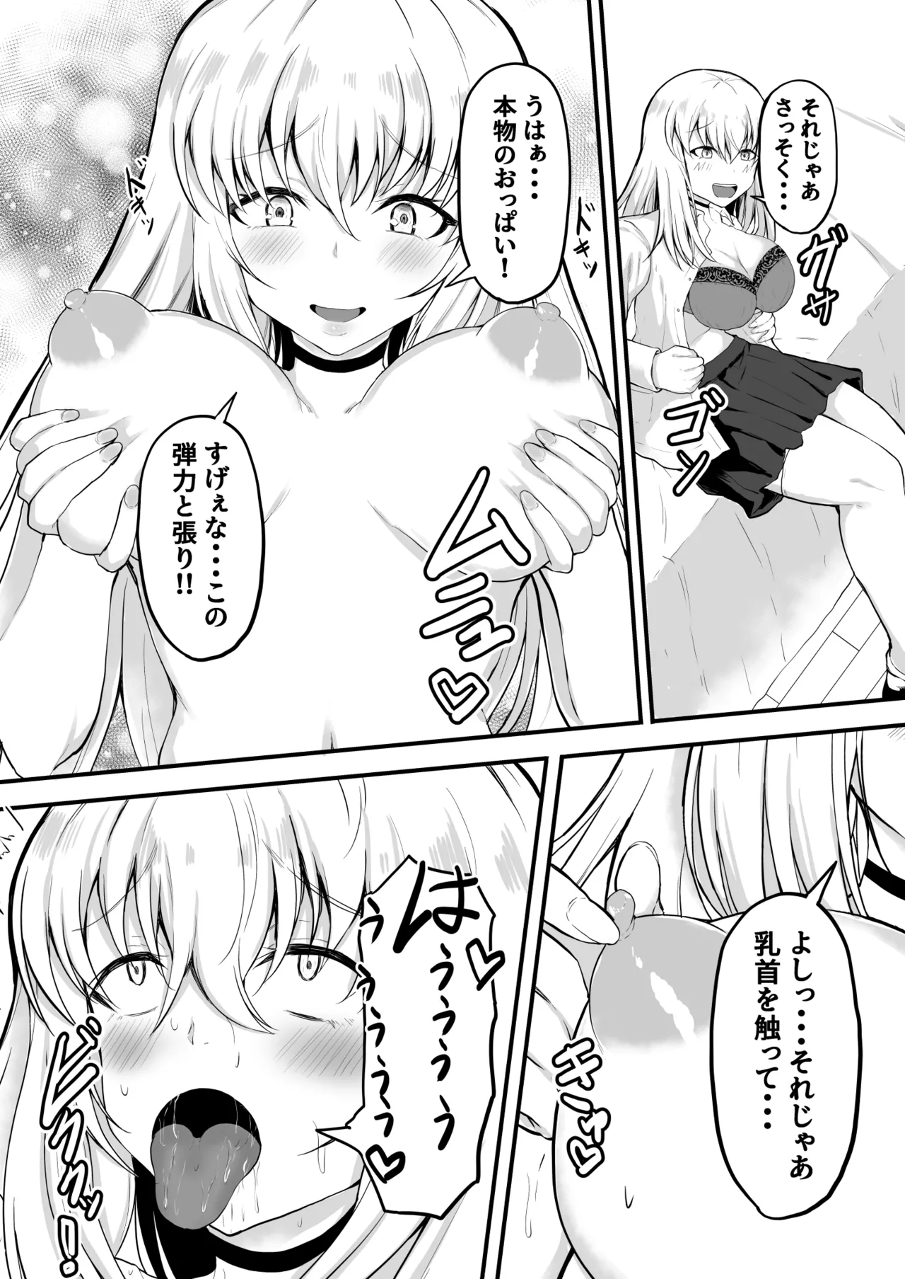 TS憑依！ギャルのカラダでパパ活! page 6 full
