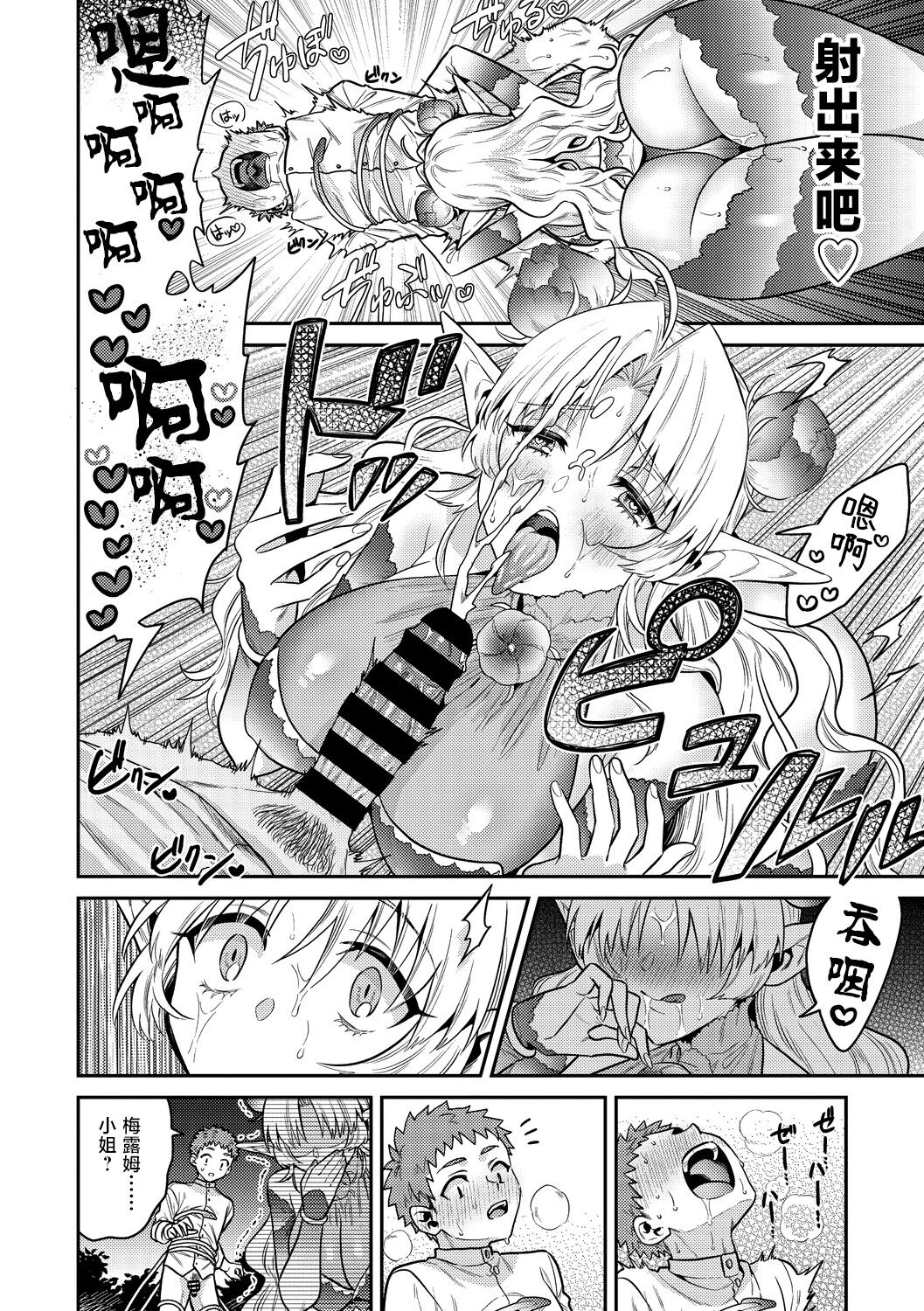 初恋は大輪の花 page 10 full