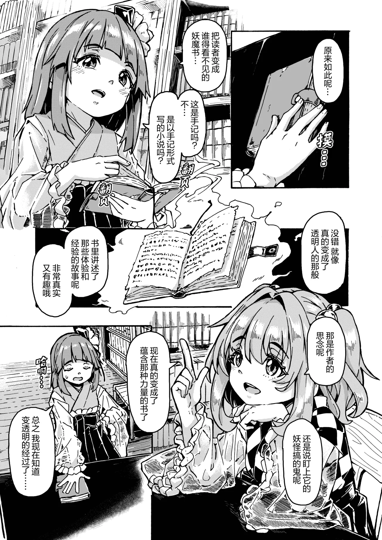 AkyuuSuzu Zenra Date page 8 full