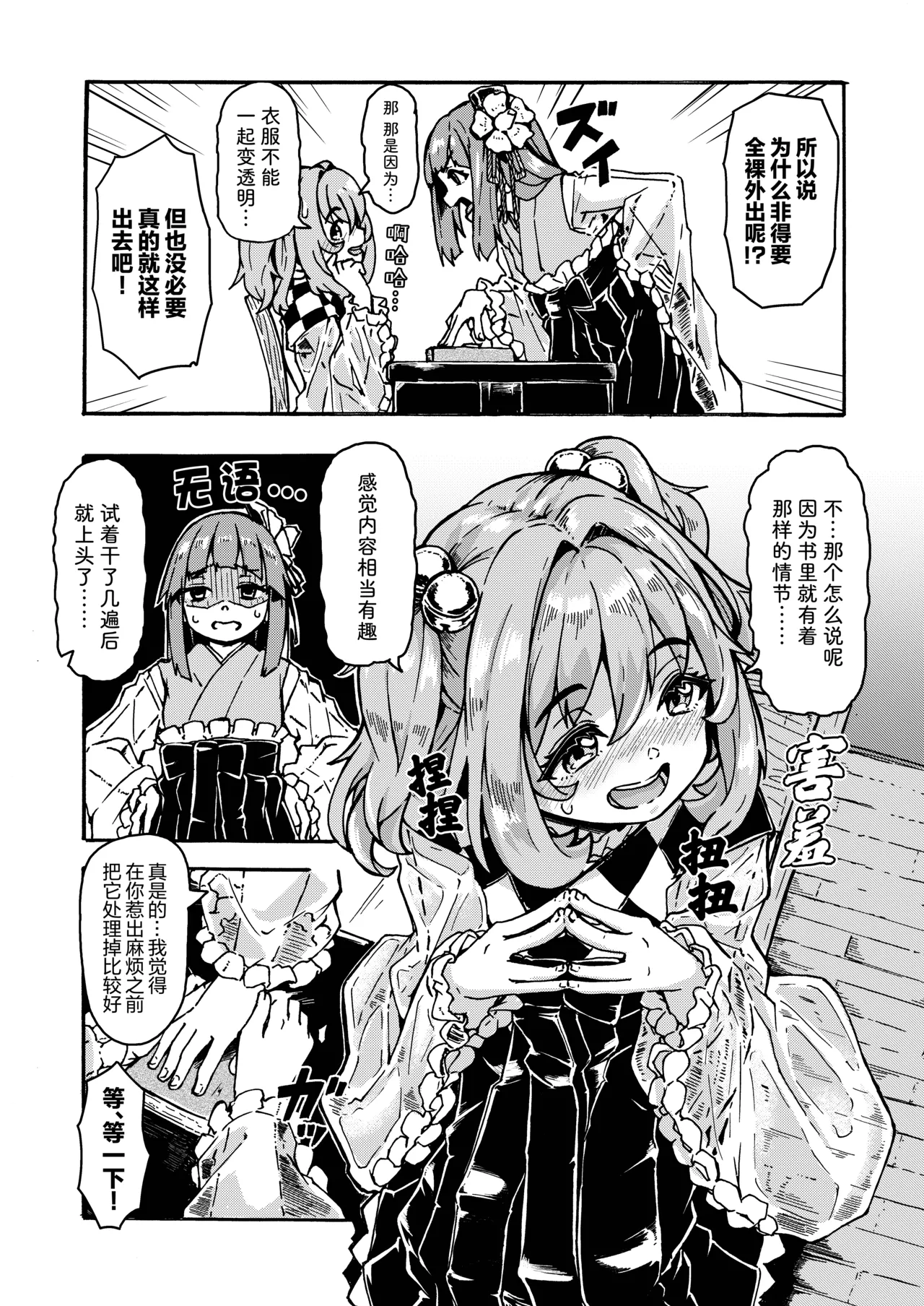 AkyuuSuzu Zenra Date page 9 full