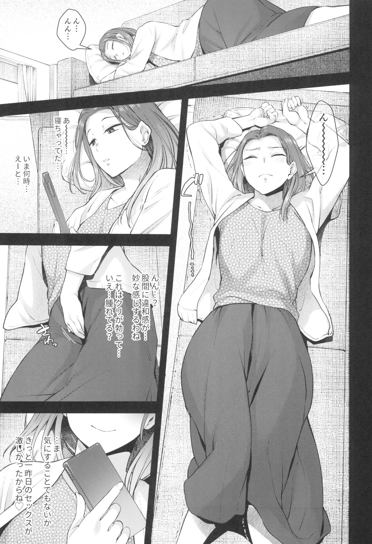 クスリと◯◯◯は使い過ぎ注意。 page 5 full