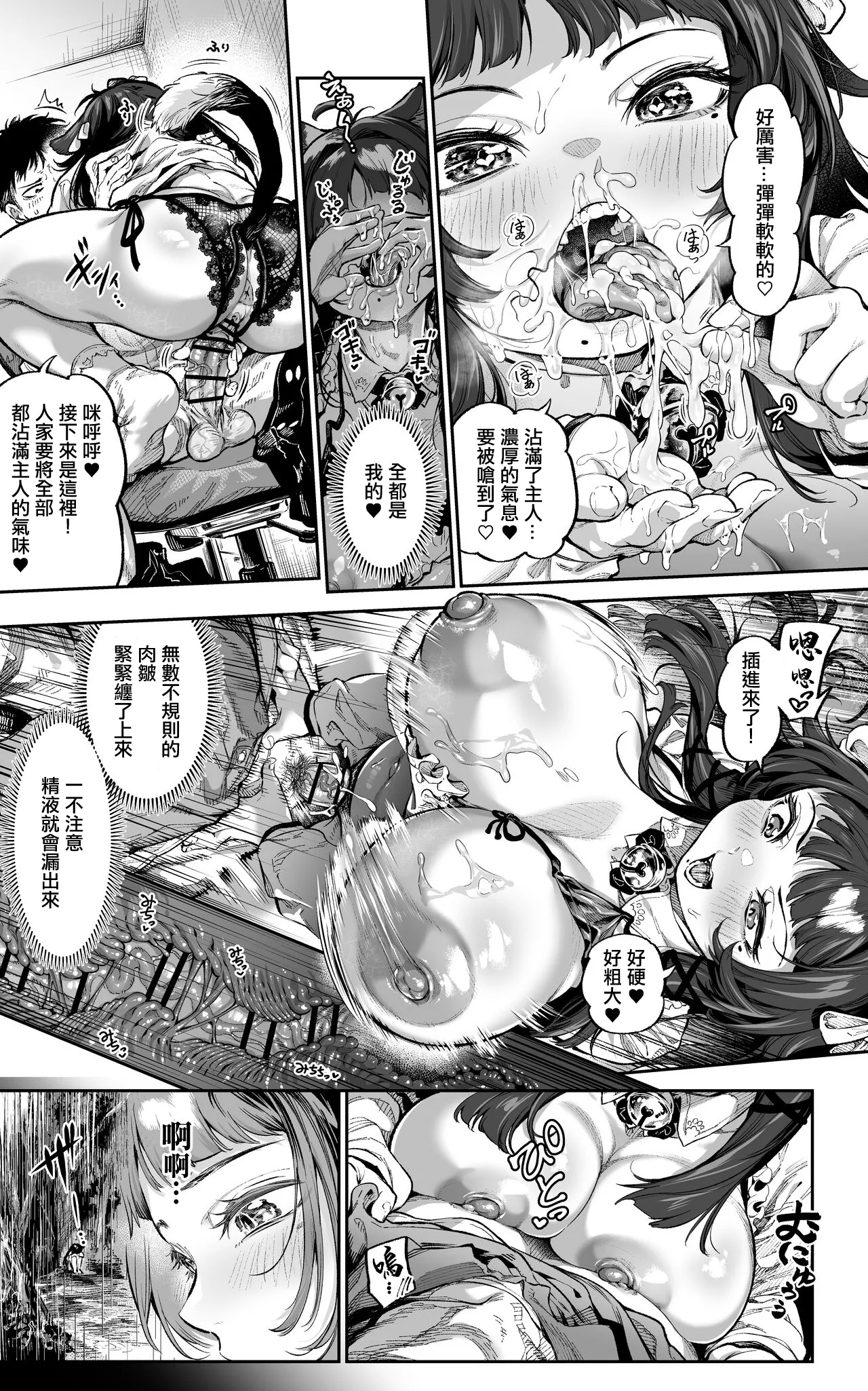 一緒じゃないとヤダ。 page 5 full