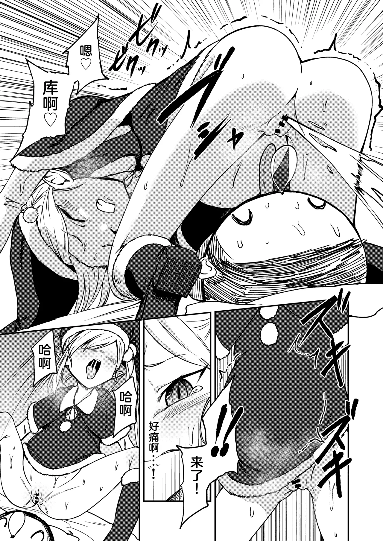 Mutsuki no Shussan Delivery | 睦月的出产礼物派送 page 10 full