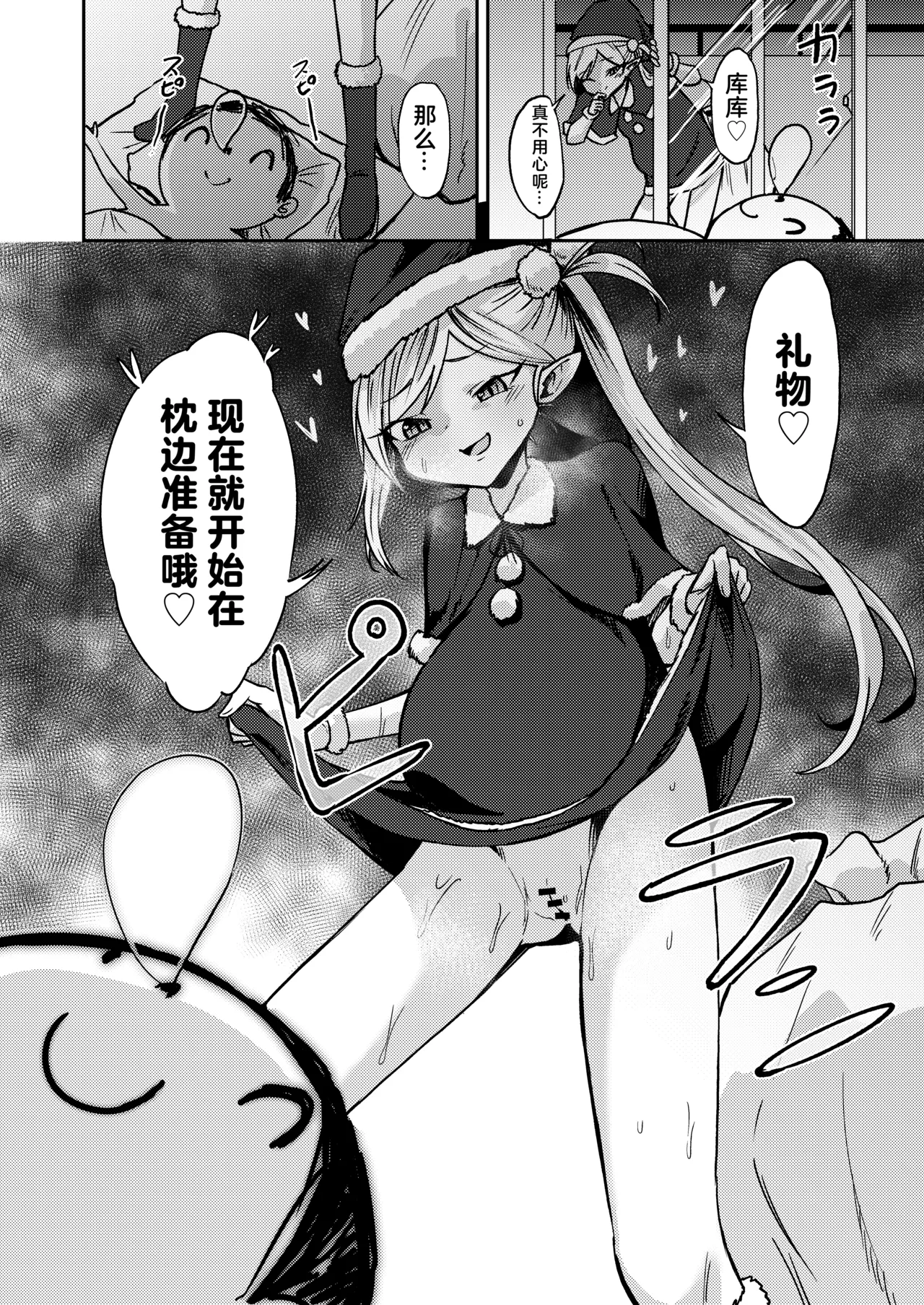 Mutsuki no Shussan Delivery | 睦月的出产礼物派送 page 5 full