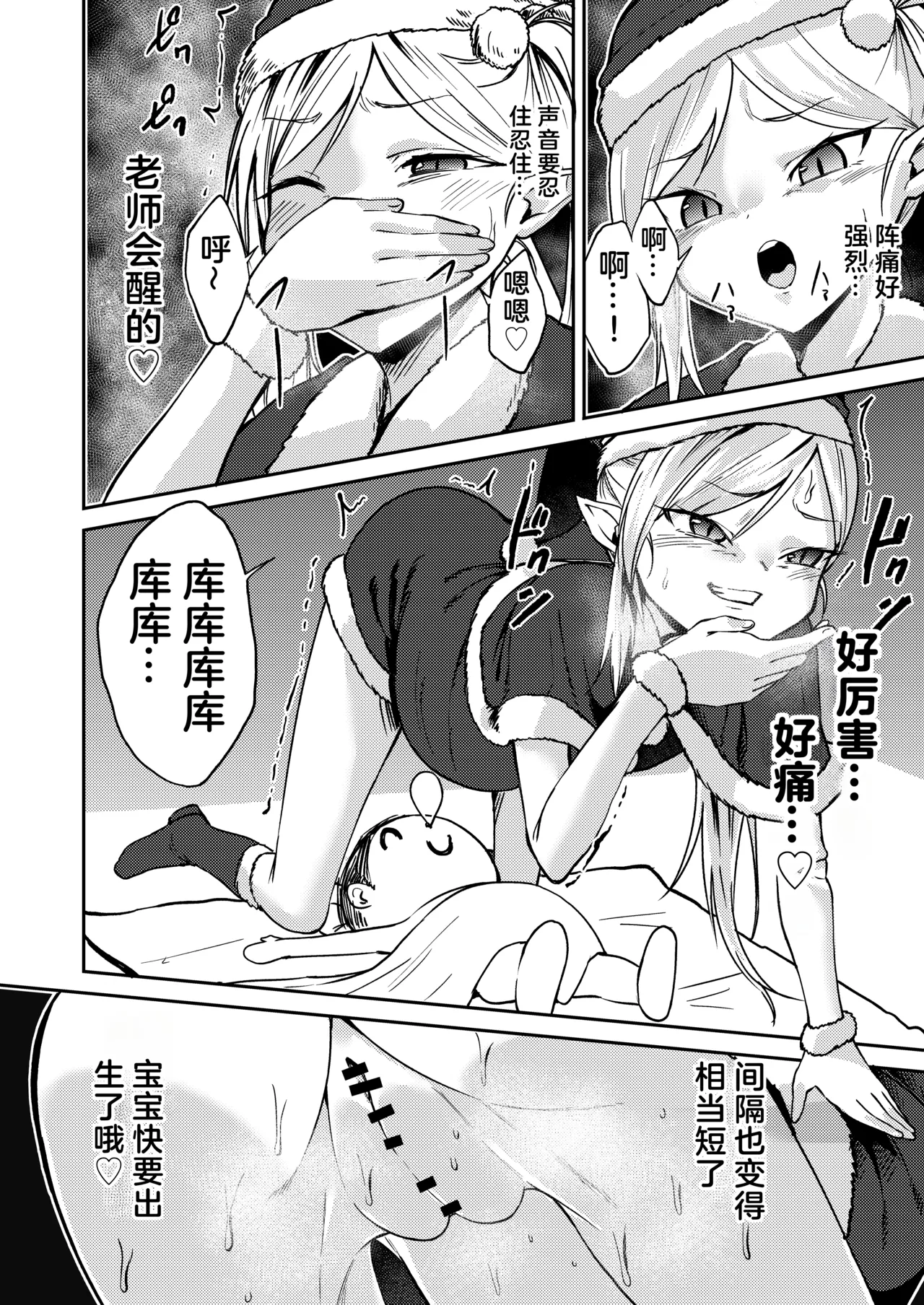 Mutsuki no Shussan Delivery | 睦月的出产礼物派送 page 7 full