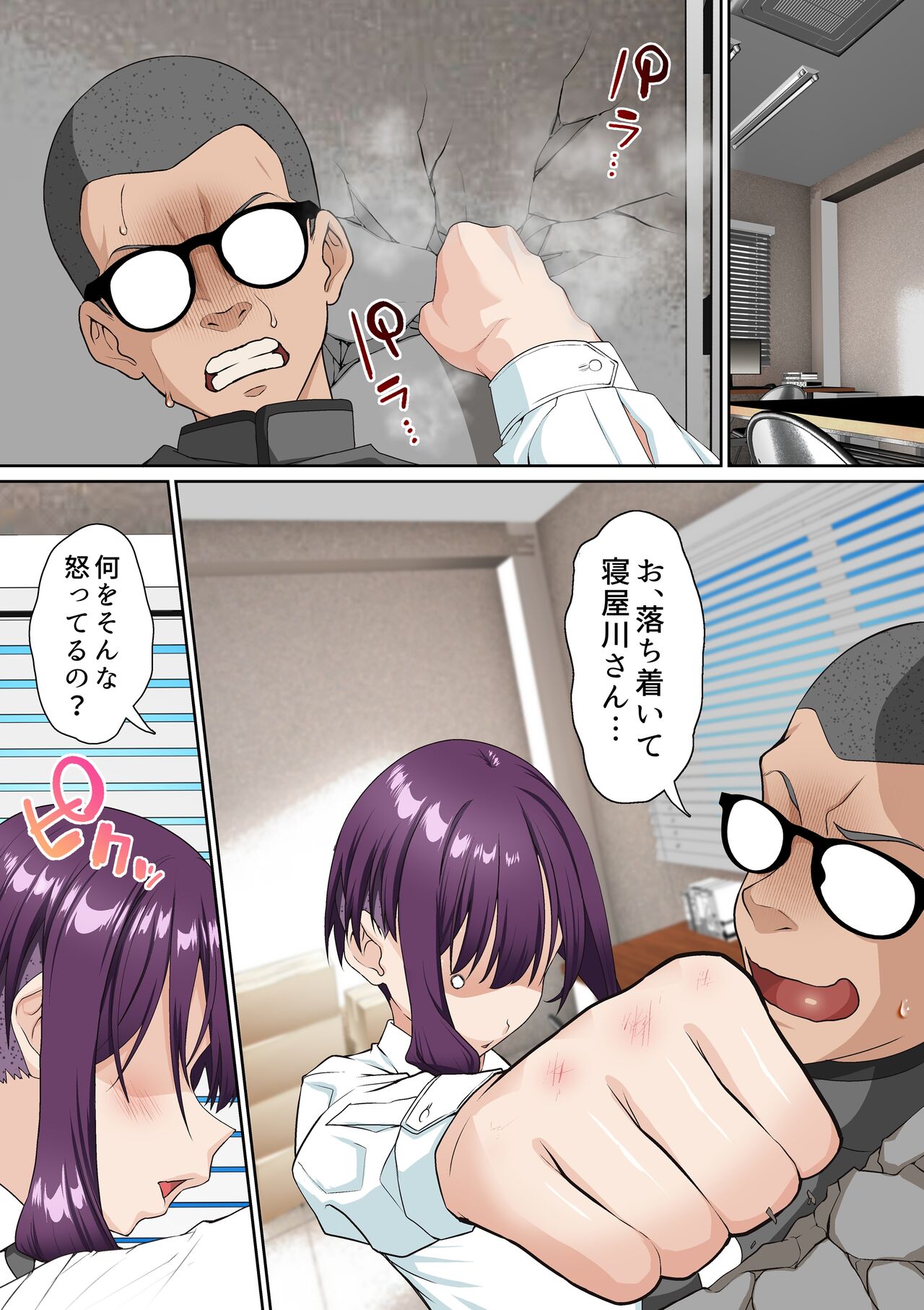 Idol Gakuen 2 Neru Hen page 2 full