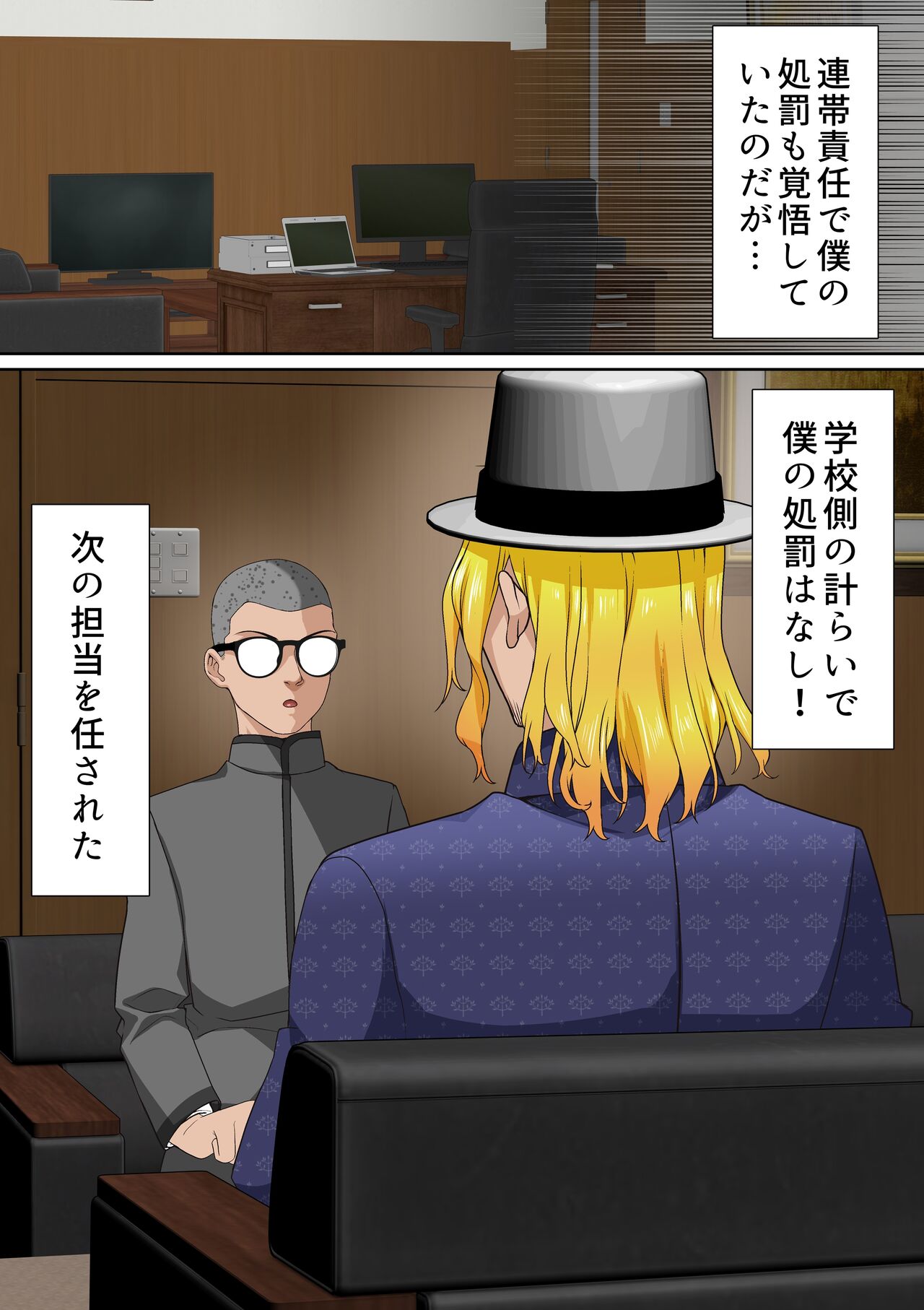 Idol Gakuen 2 Neru Hen page 5 full