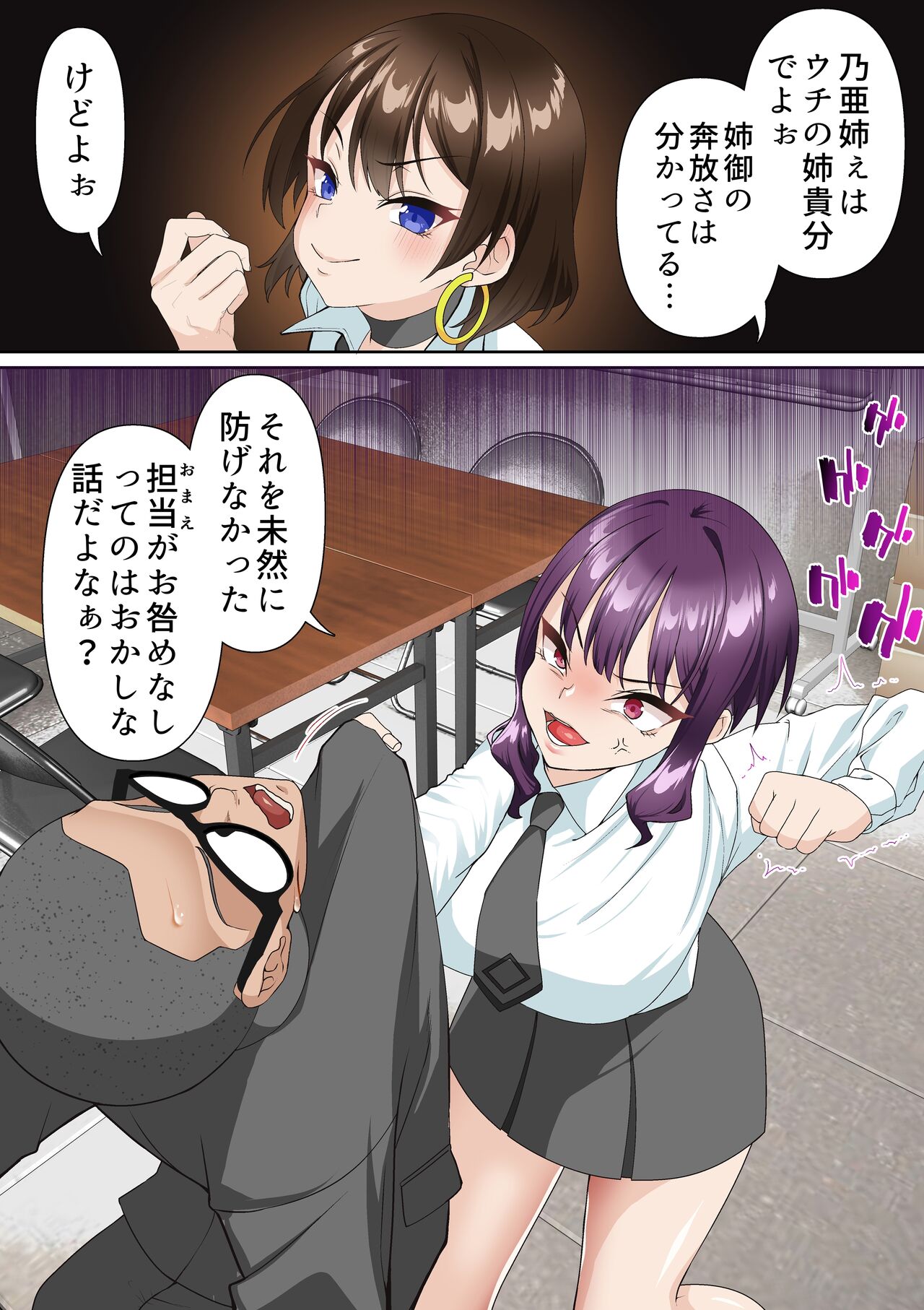 Idol Gakuen 2 Neru Hen page 6 full