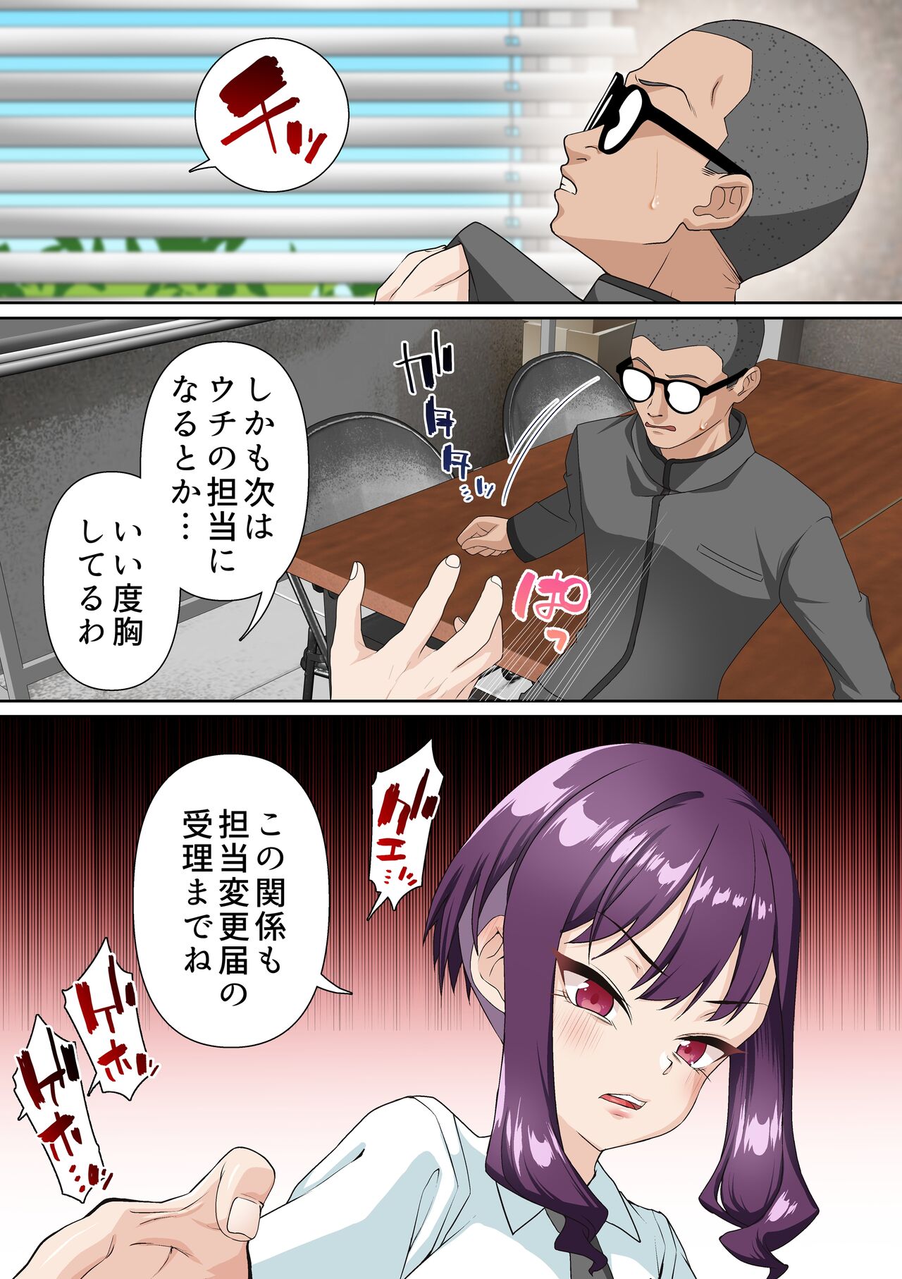 Idol Gakuen 2 Neru Hen page 7 full