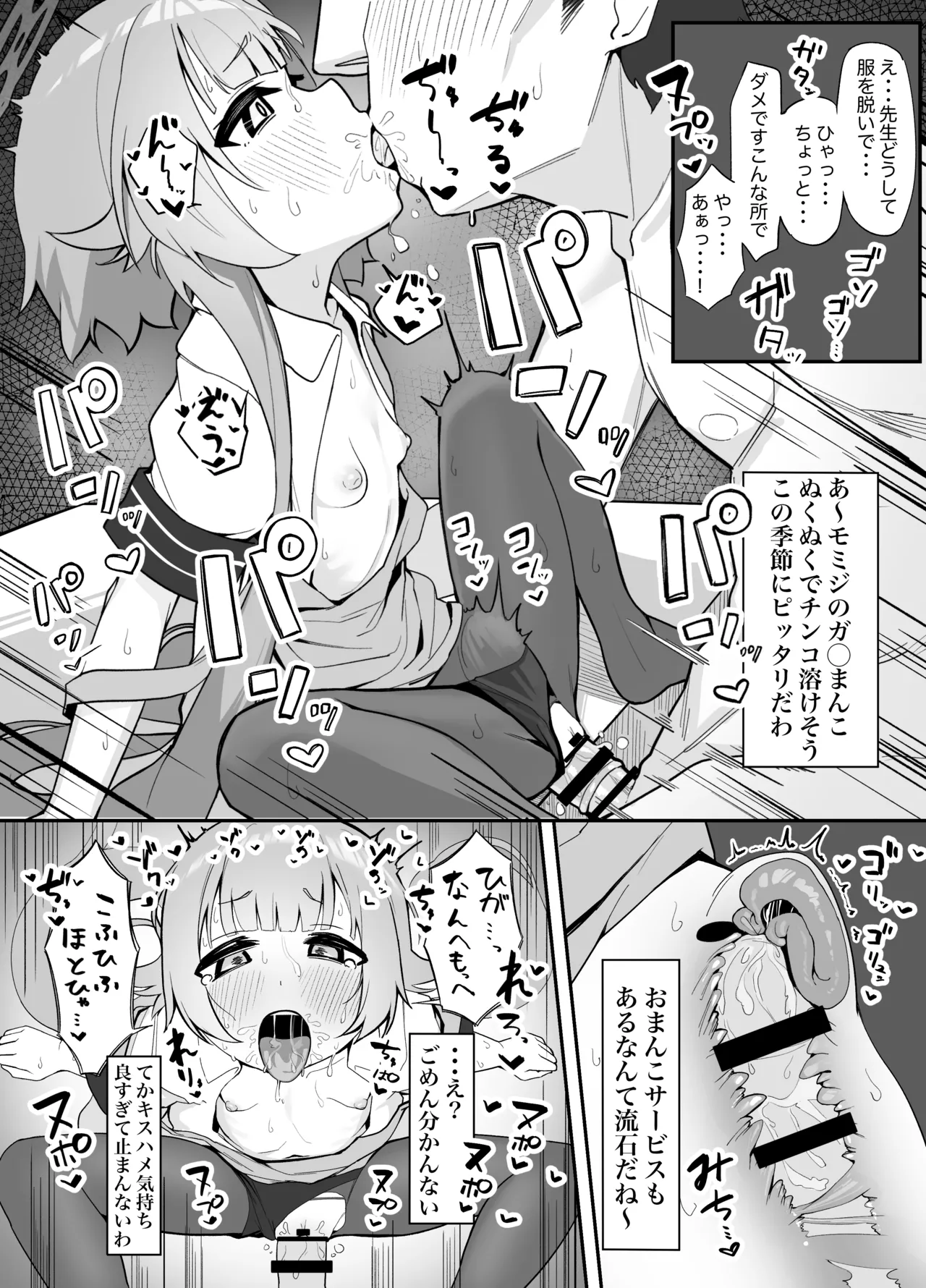 Arbeiter Momiji ni Ecchi na Service Shite Morau Tanpen page 2 full