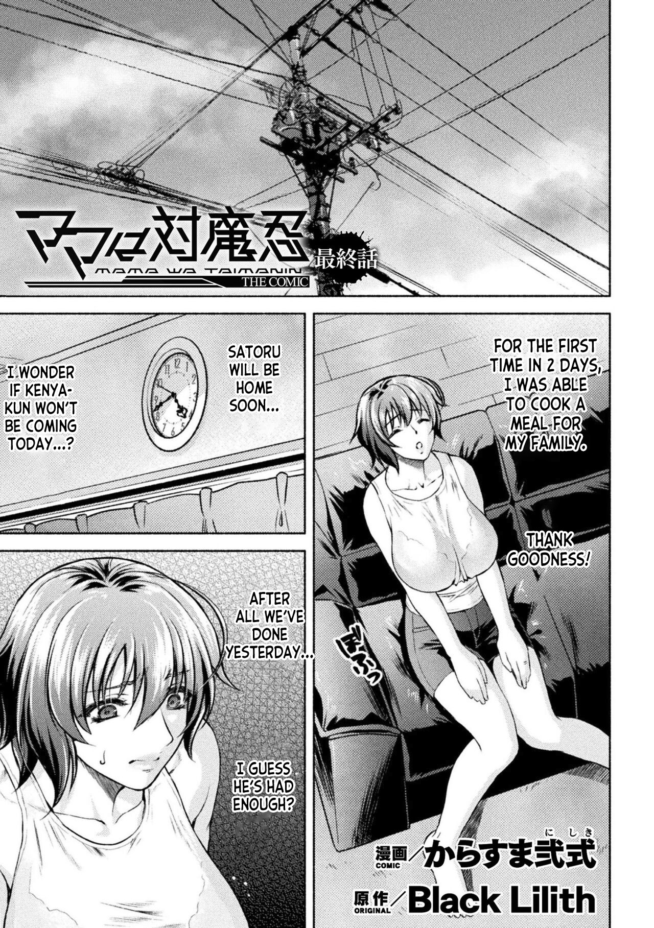 Mama wa Taimanin THE COMIC Mama Is A Taimanin - Final Chapter page 1 full