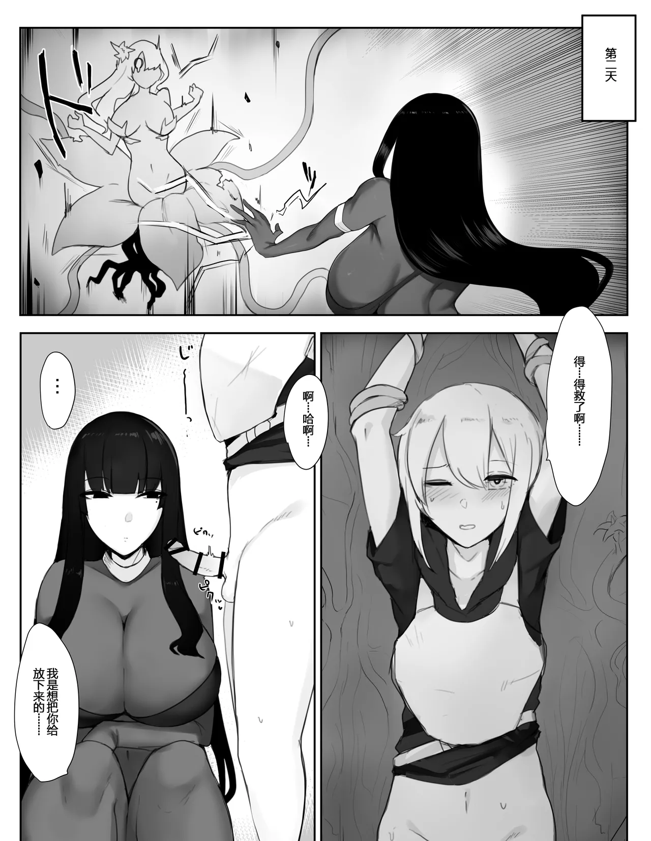 Majutsushi Onee-san ga Maryoku Hokyuu Suru Tame ni Boukensha-kun kara Sakusei Suru Hanashi 【张佳乐个人汉化】 page 7 full