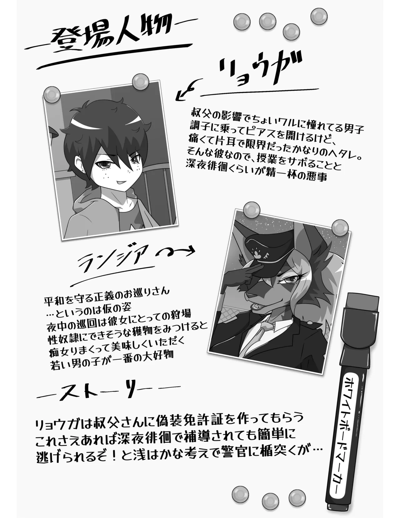 犬のおまわりさんに痴女られたいっ 前編 page 2 full