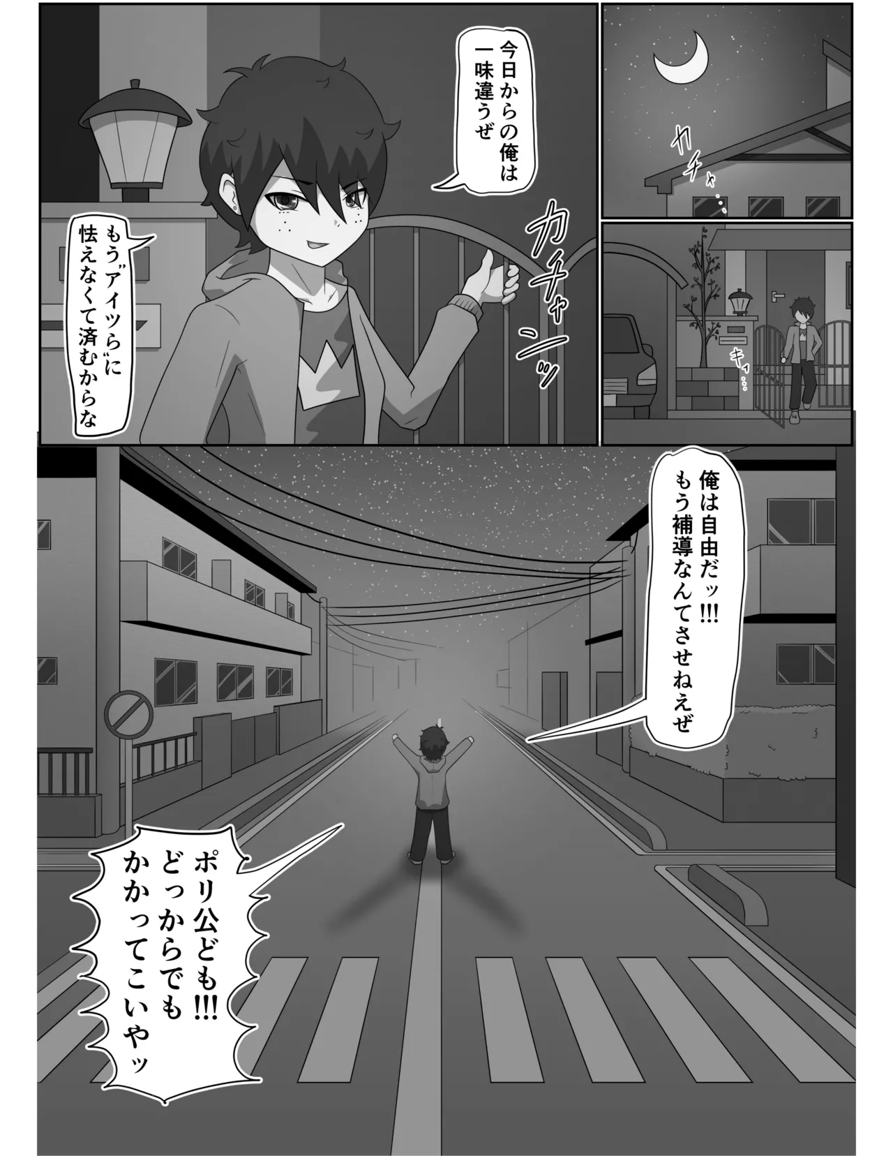 犬のおまわりさんに痴女られたいっ 前編 page 4 full