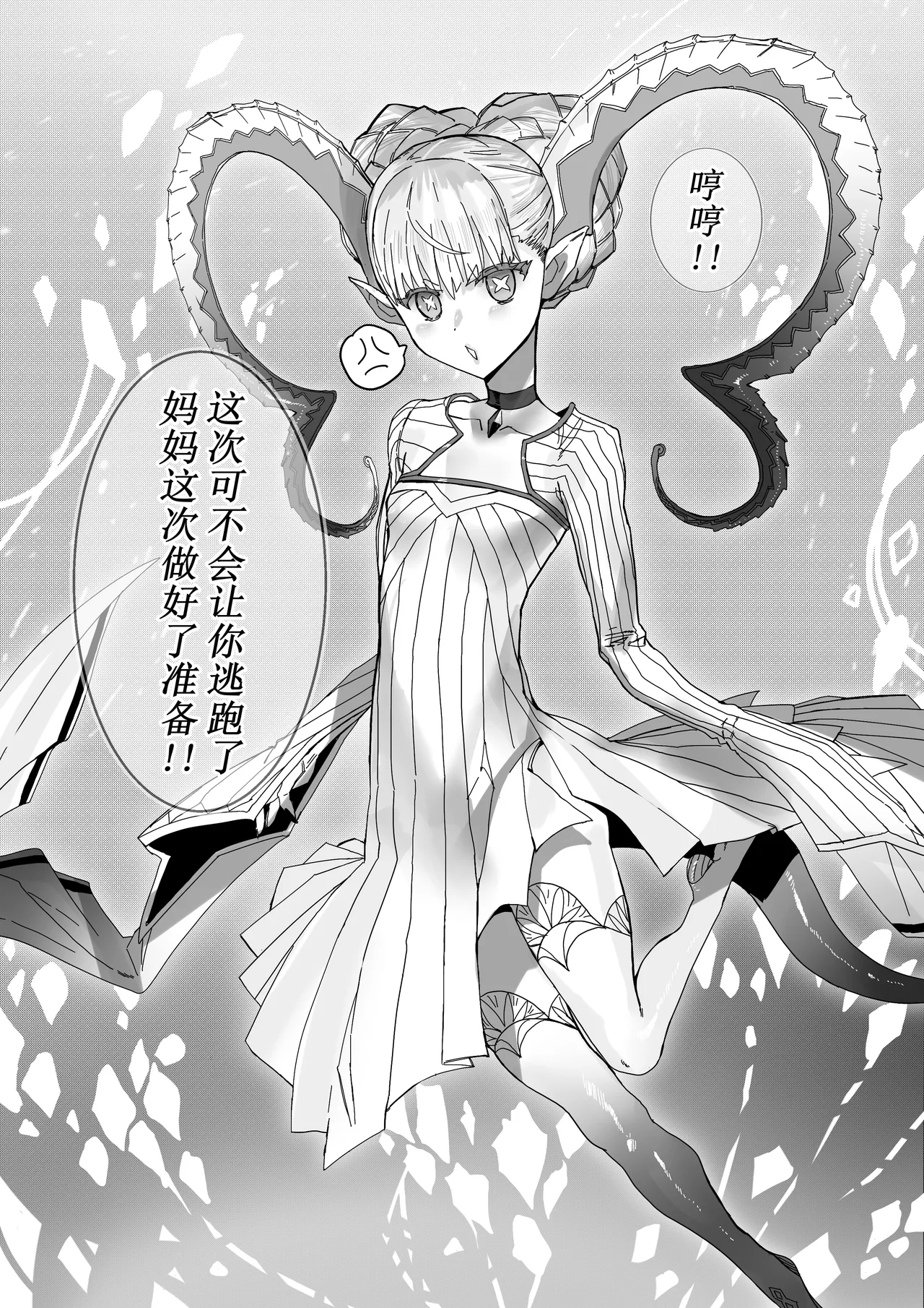 《全部由我来保管》 page 2 full