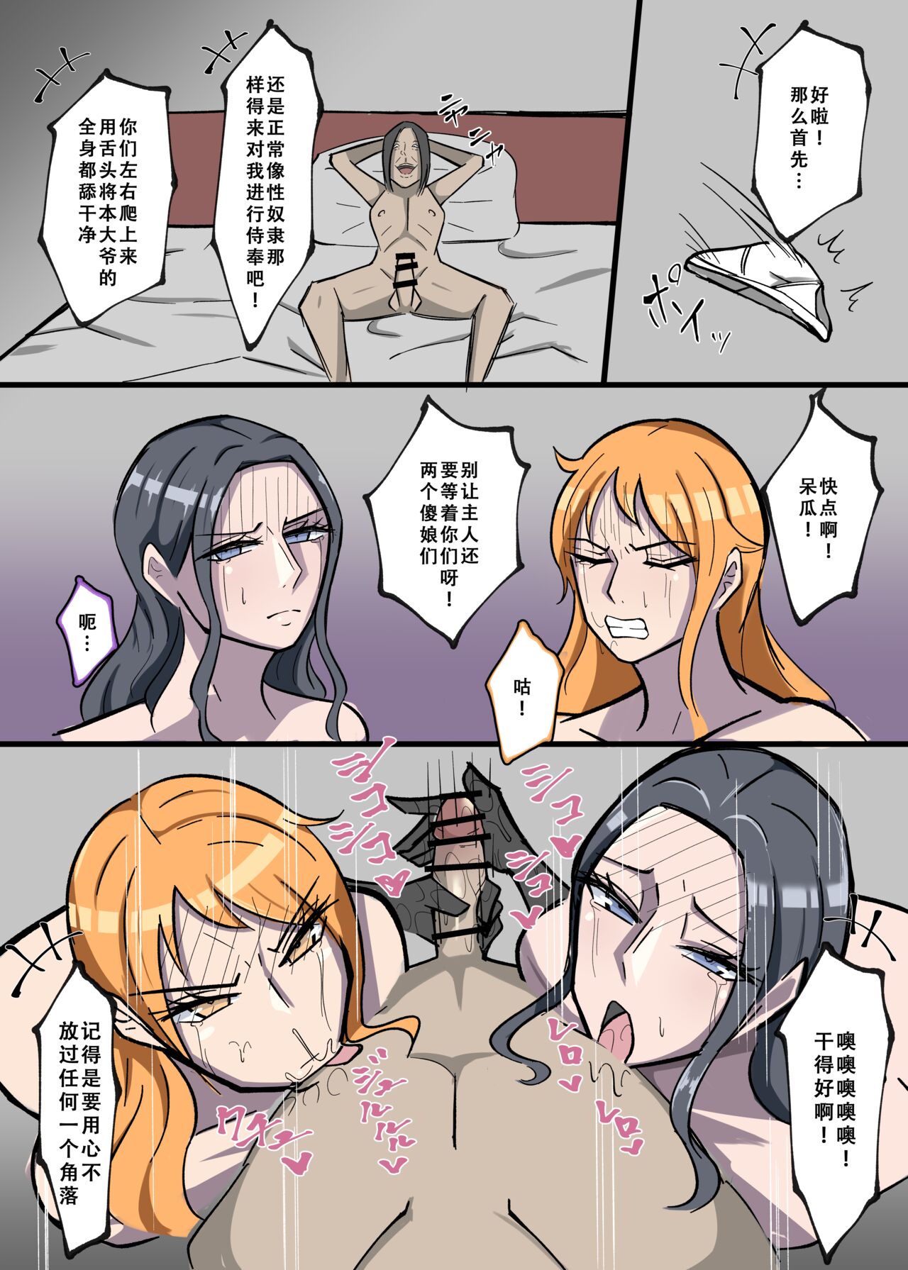 One Piece X Invincible Creepy Man 2 page 7 full