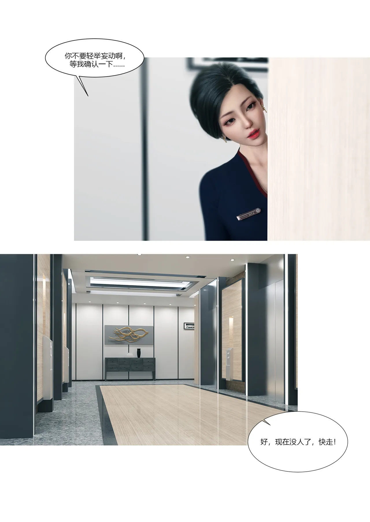 我的妈妈被损友穿上了 13-15 page 3 full