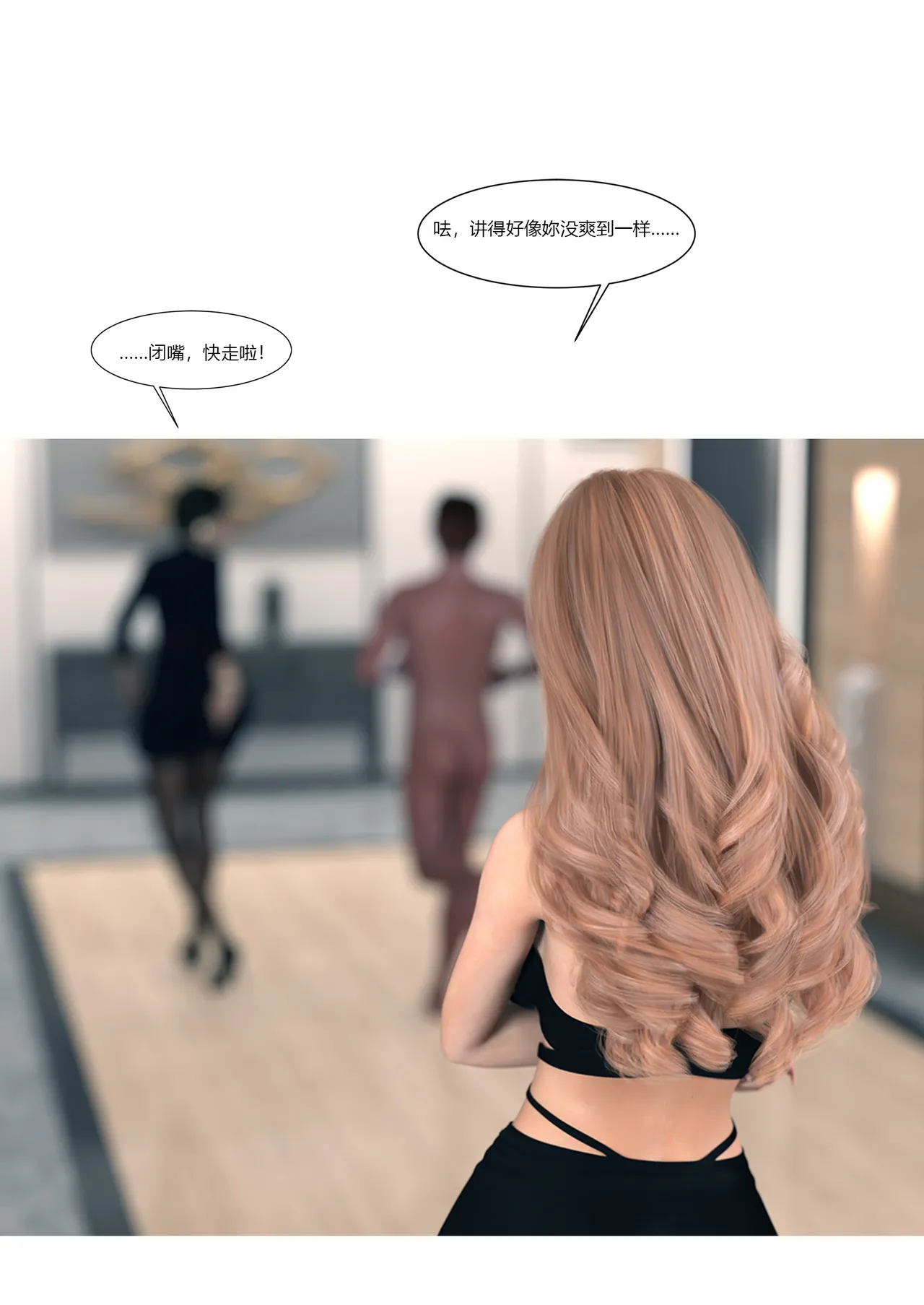 我的妈妈被损友穿上了 13-15 page 6 full