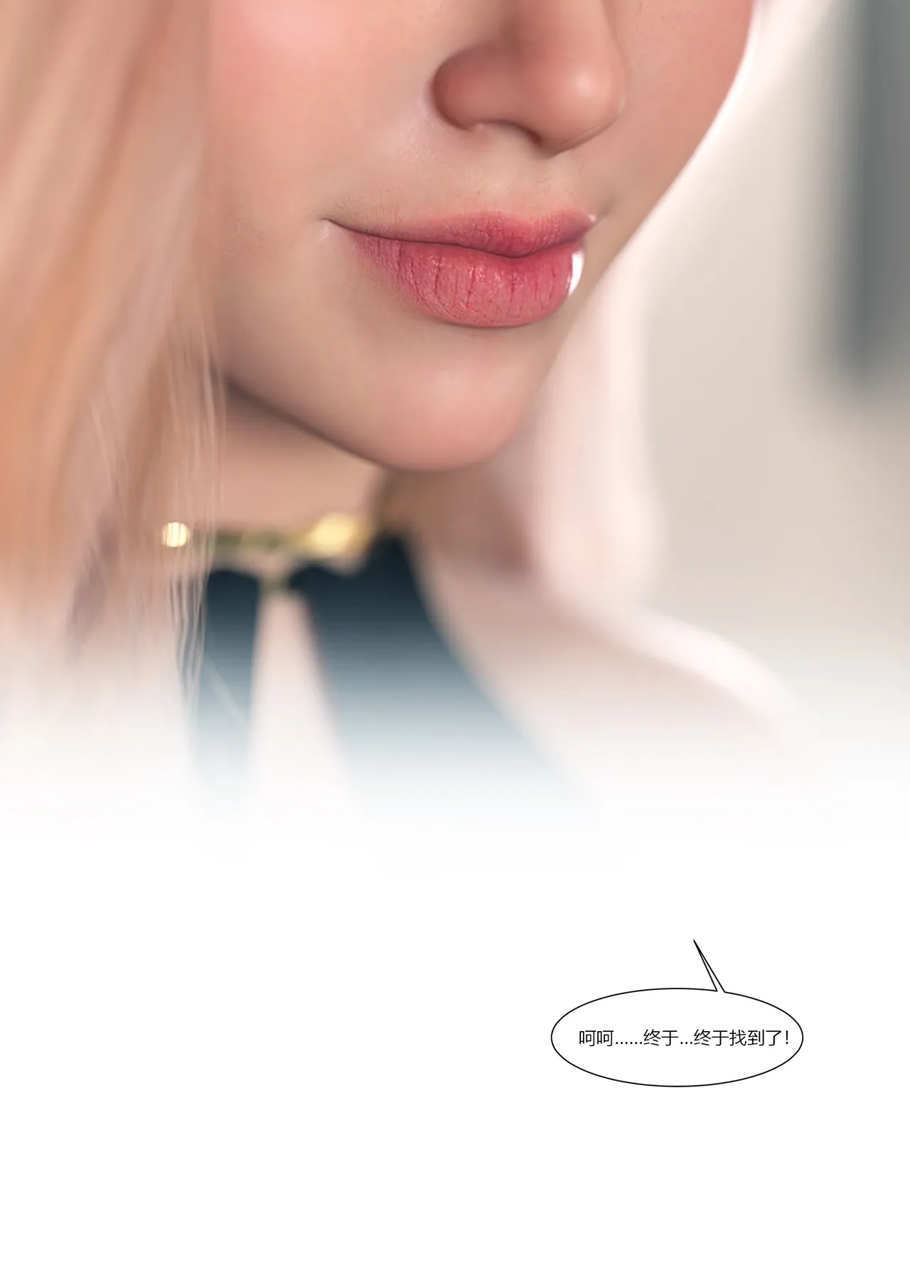 我的妈妈被损友穿上了 13-15 page 7 full