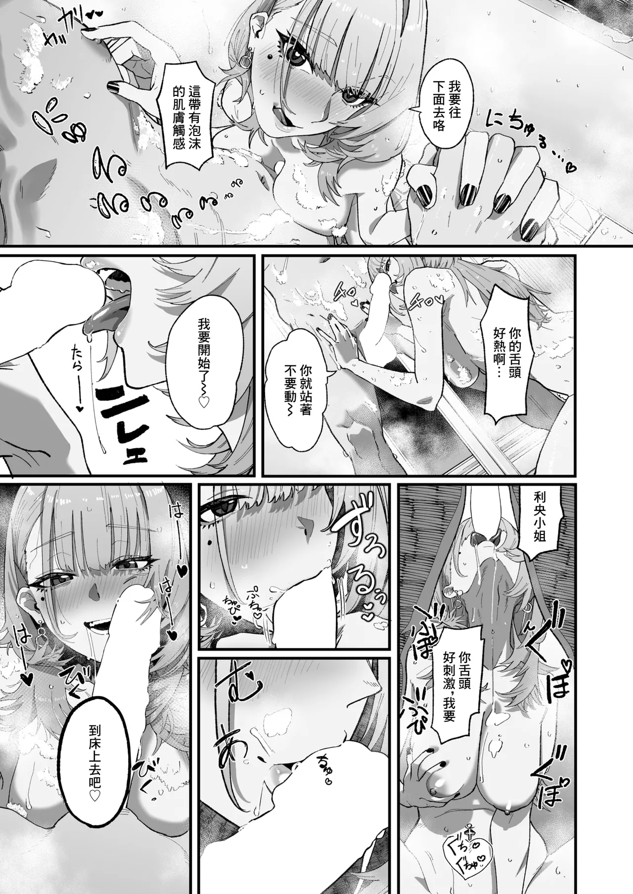 アンブッシュ~ page 10 full