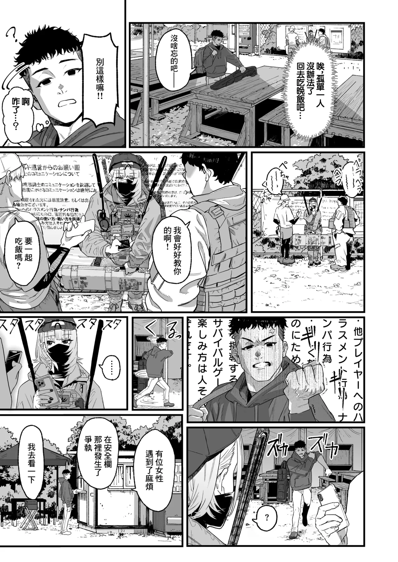 アンブッシュ~ page 4 full