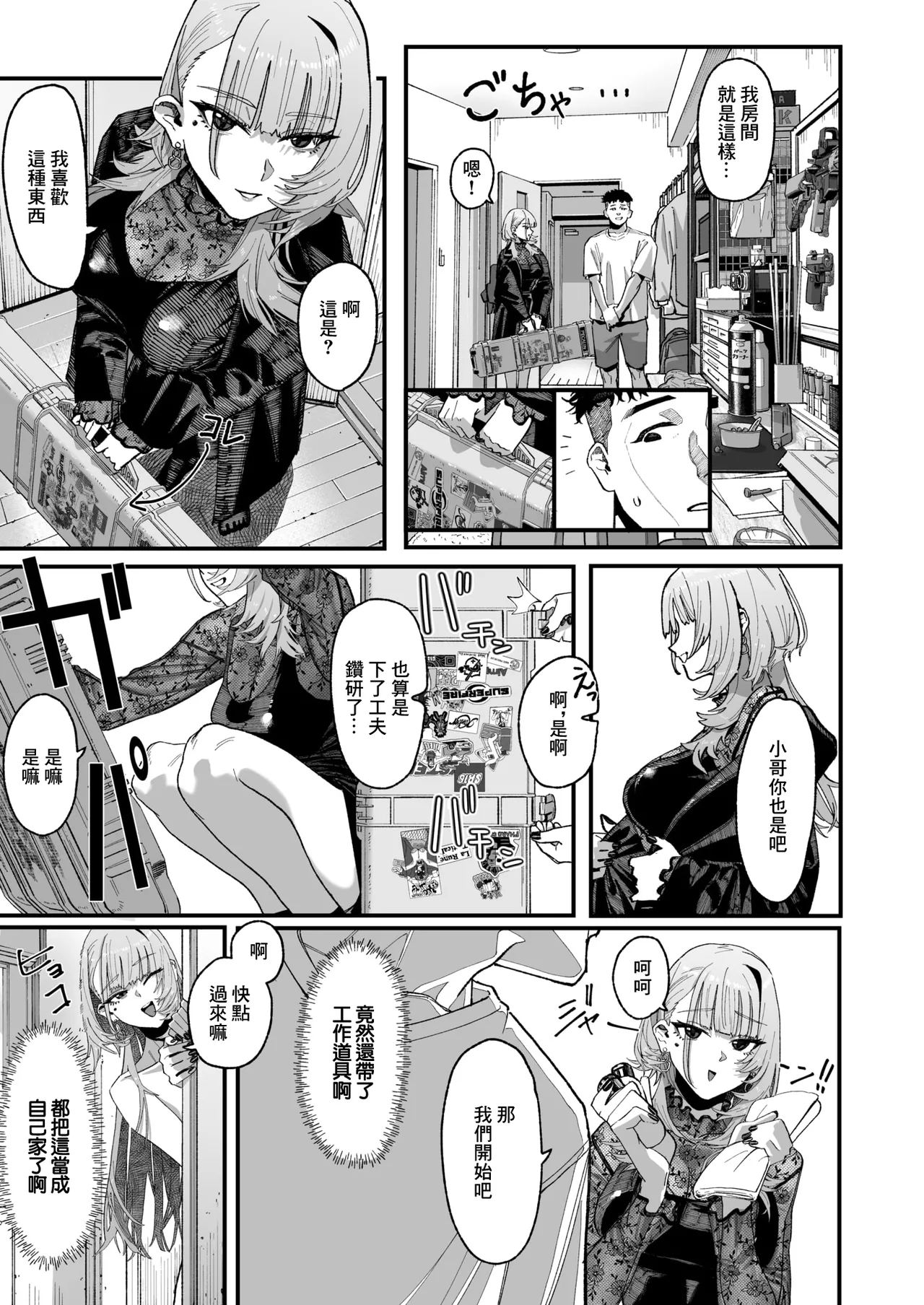 アンブッシュ~ page 8 full