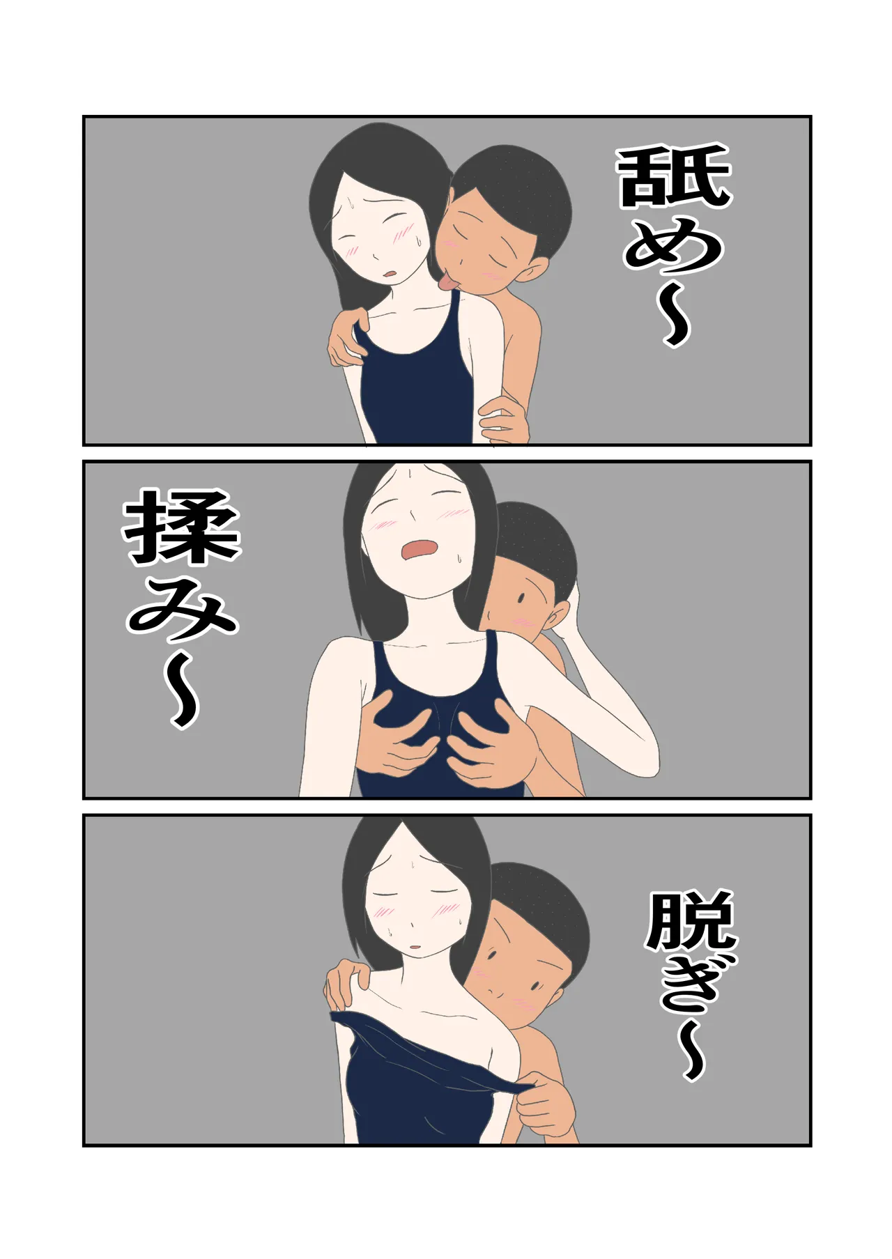 Hatsukoi no Hanabi page 10 full