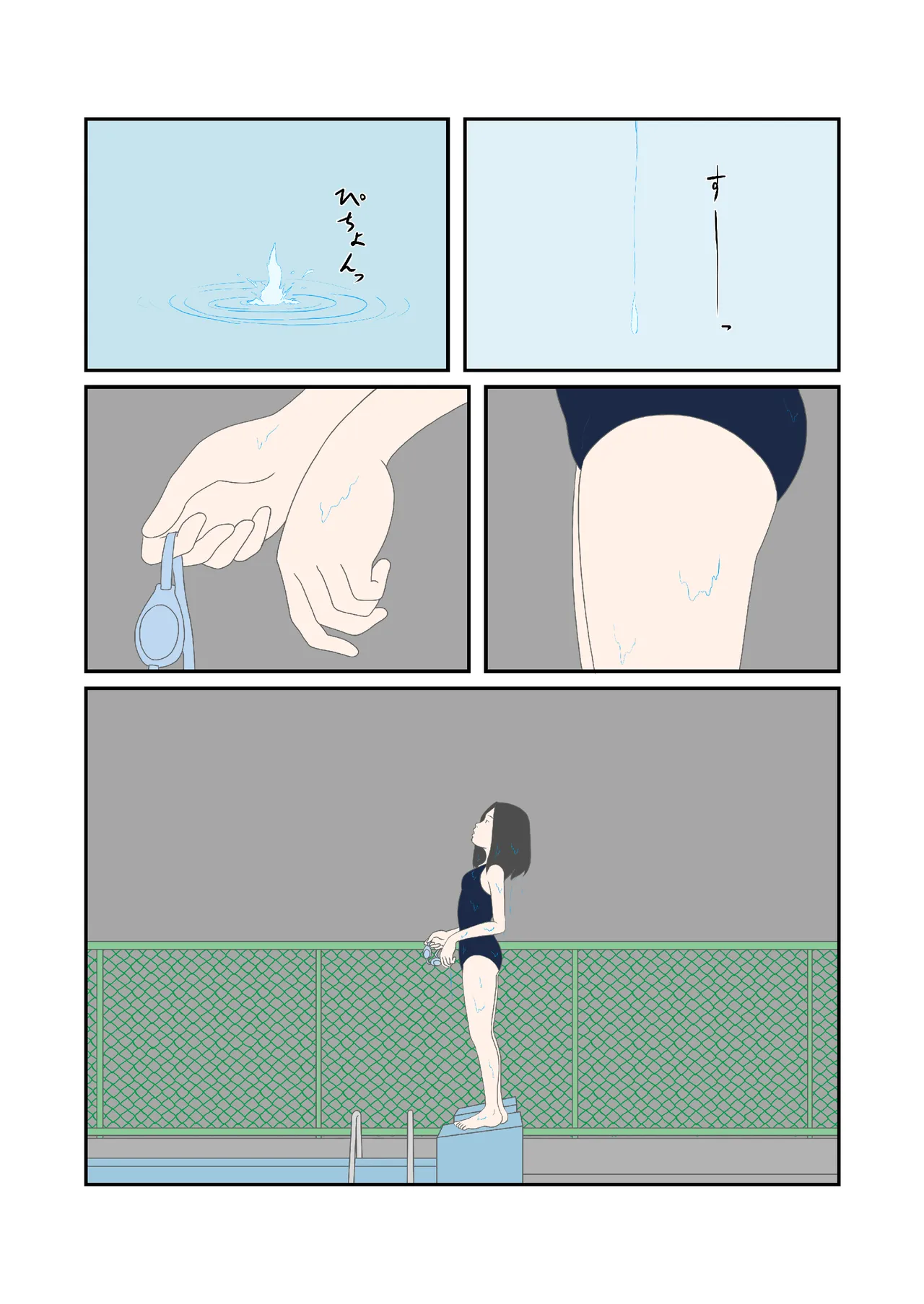 Hatsukoi no Hanabi page 2 full