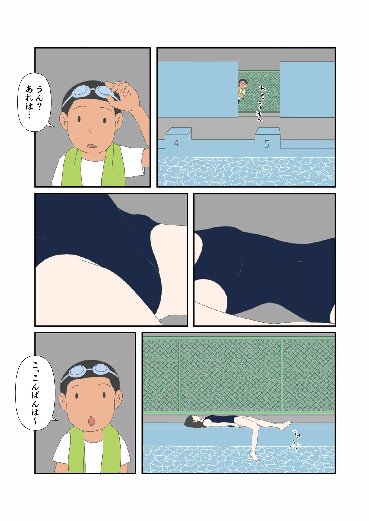 Hatsukoi no Hanabi page 4 full