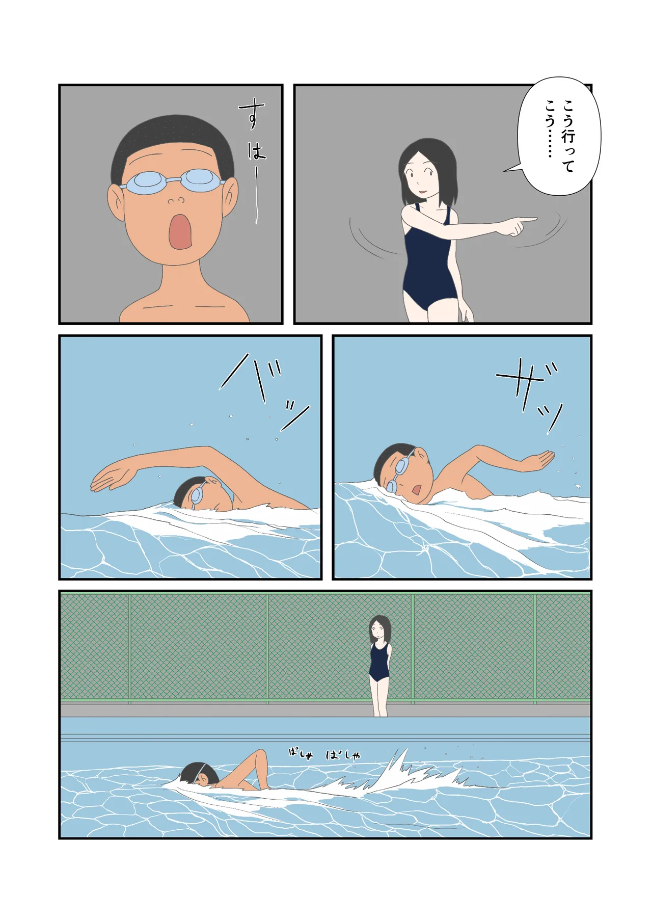 Hatsukoi no Hanabi page 6 full