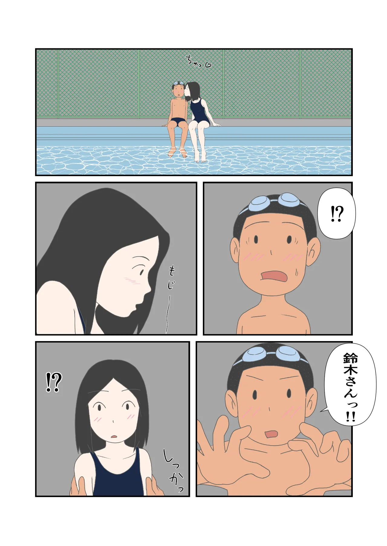 Hatsukoi no Hanabi page 8 full