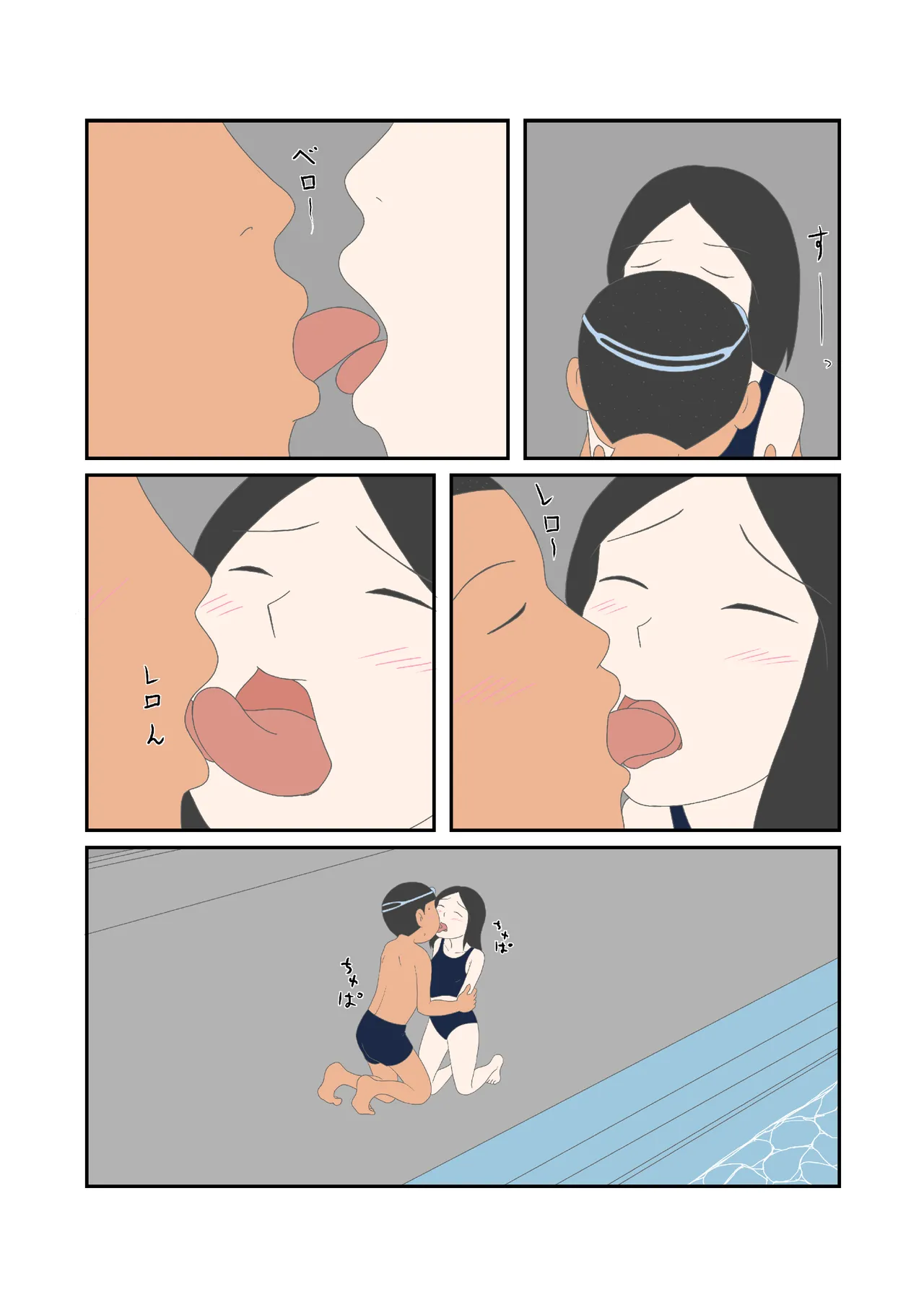 Hatsukoi no Hanabi page 9 full