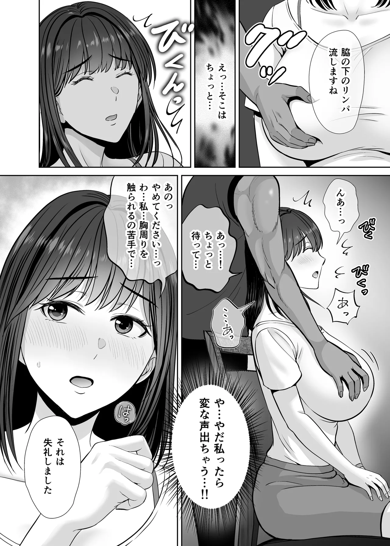 [めろんの星々] 母スワッピング1〜俺の母さんを差し出してヤンママとヤりまくった話〜 Hentai - Raw  19