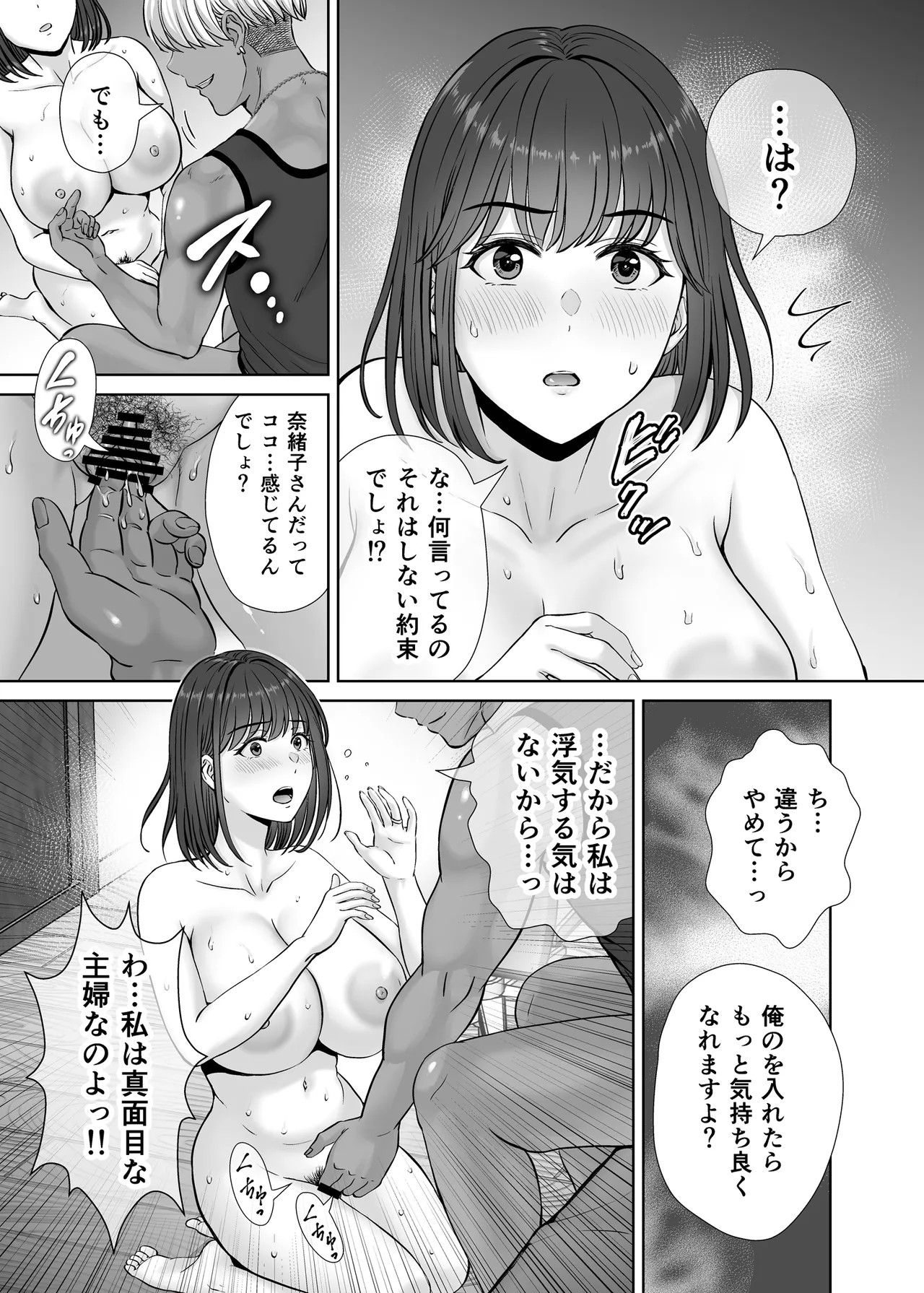 [めろんの星々] 母スワッピング1〜俺の母さんを差し出してヤンママとヤりまくった話〜 Hentai - Raw  64