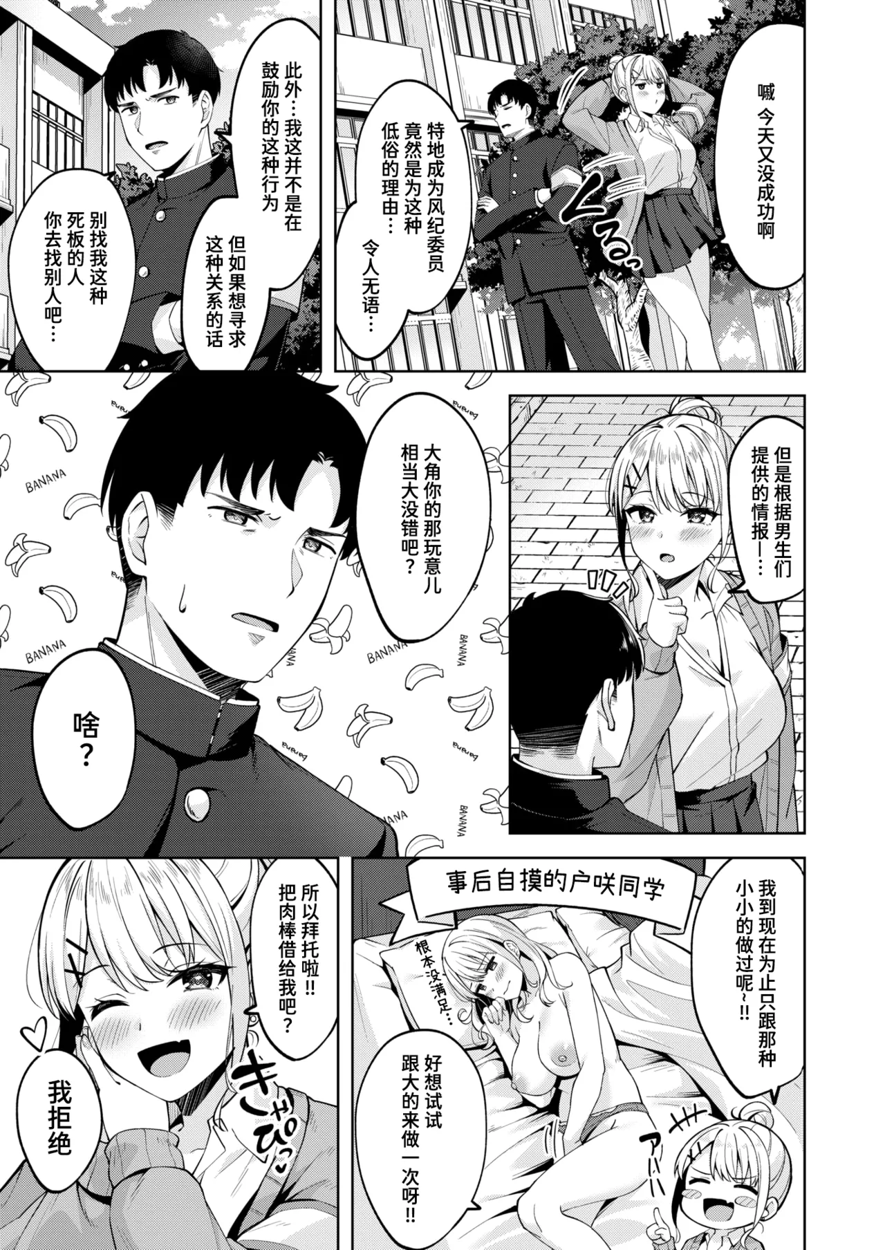 Hagane no Oto | 钢之音 page 3 full