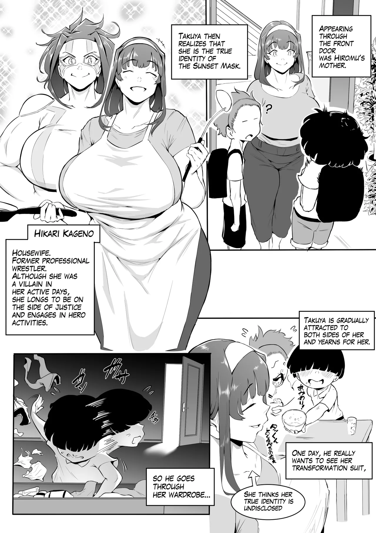 ヒーローパラノイア 前編のあらすじ page 9 full