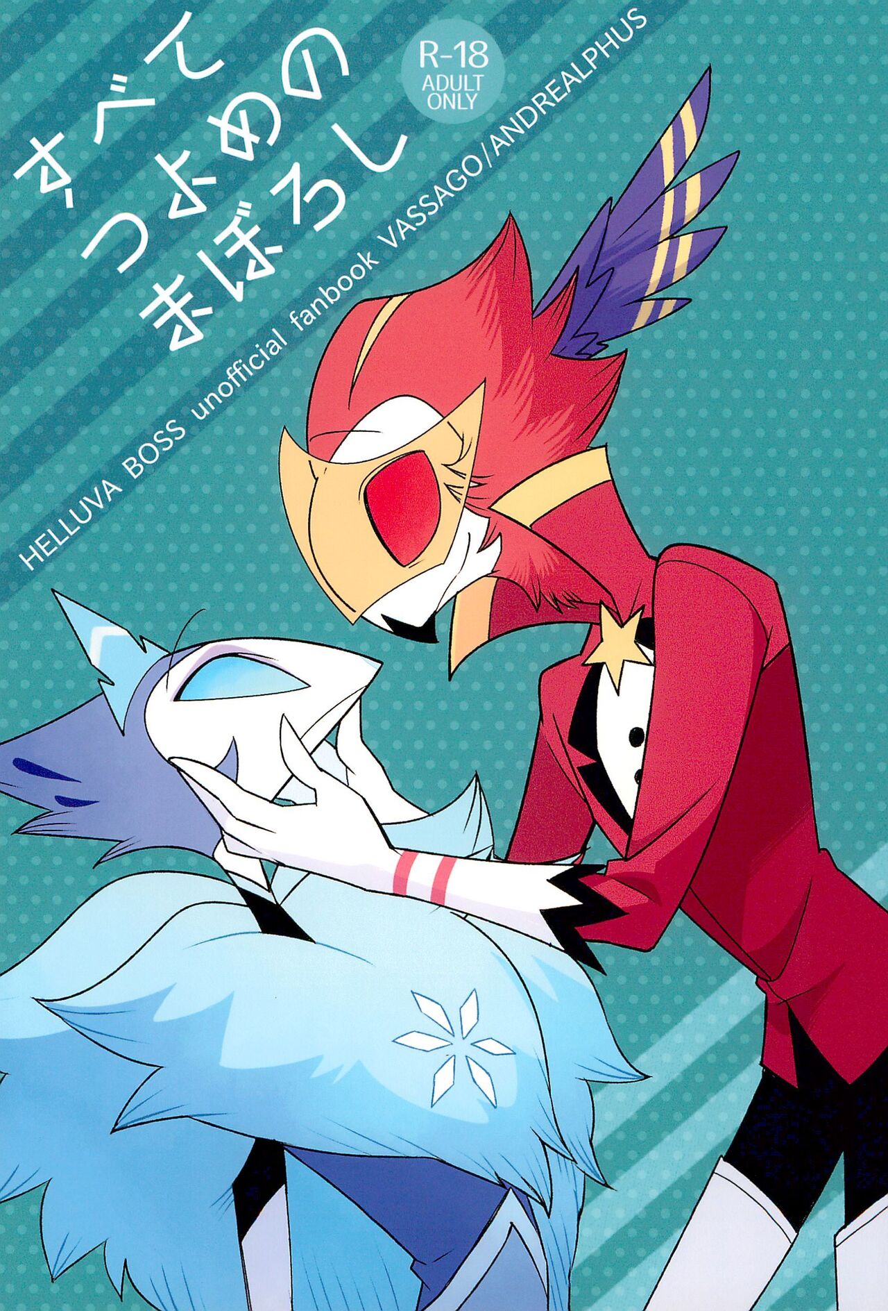 Subete Tsuyome no Maboroshi page 1 full