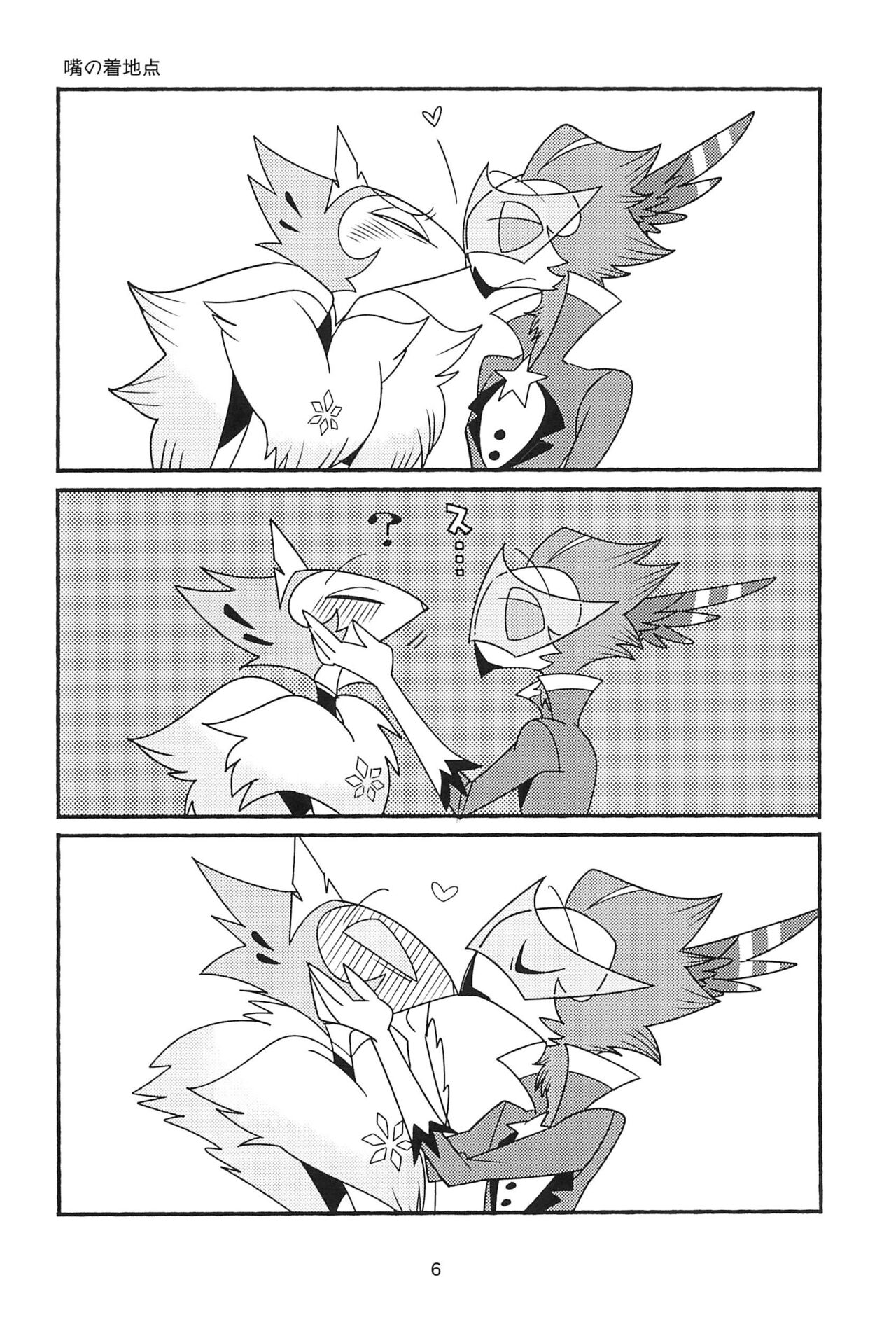 Subete Tsuyome no Maboroshi page 6 full