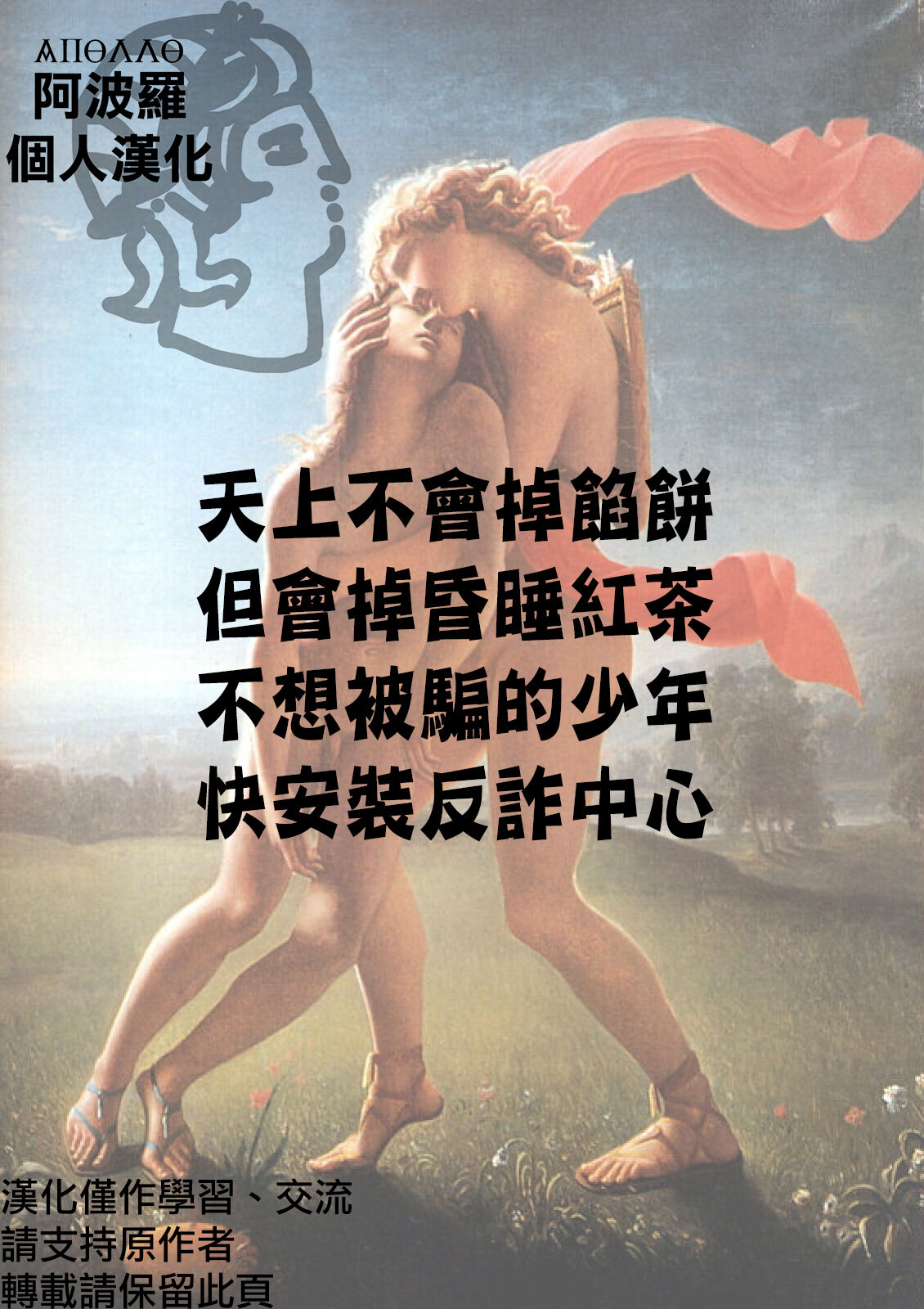 Nete iru ma ni etchinadouga o torare chau dake no baitodesu!! | 只是睡觉的时候拍黄片的兼职而已!! page 9 full